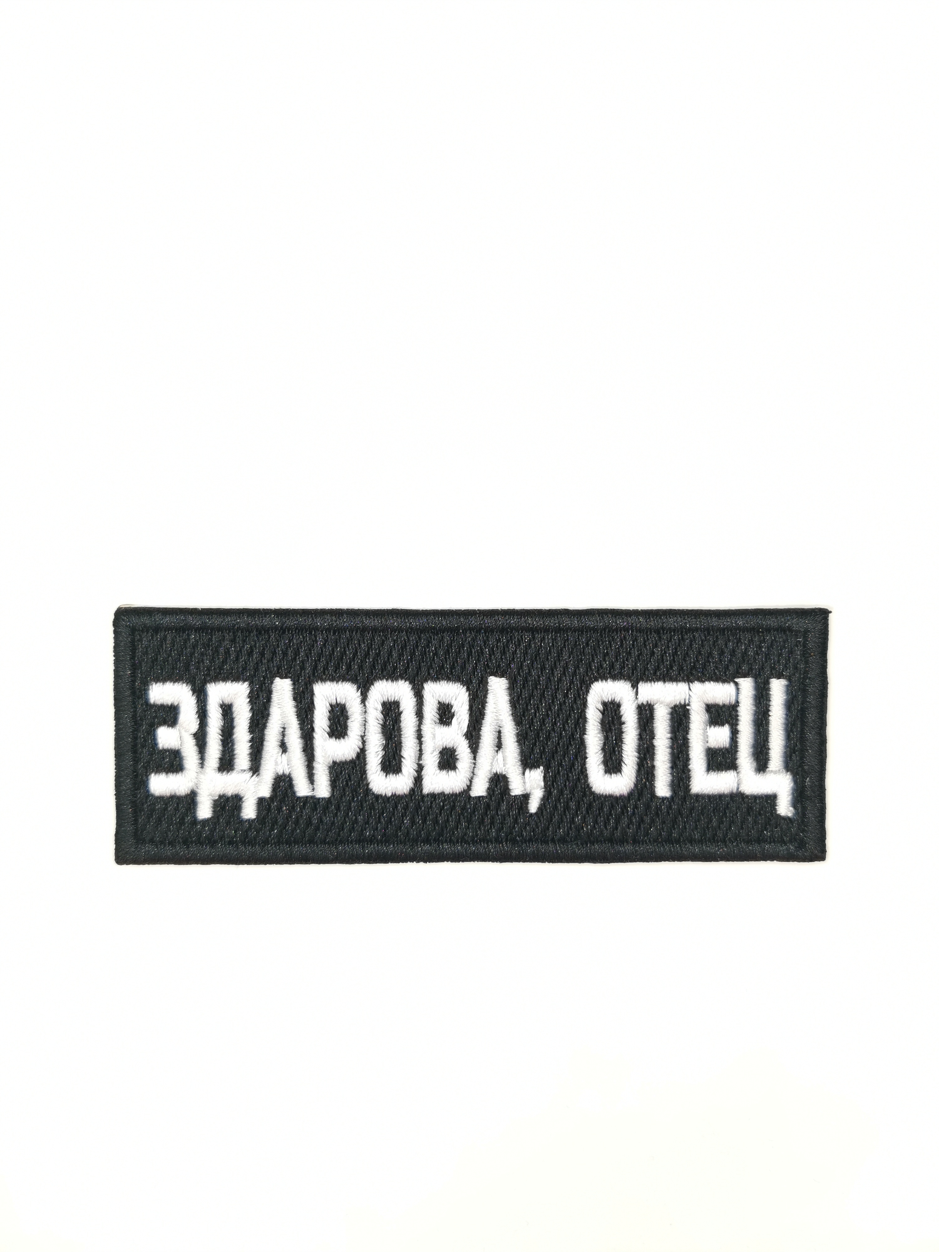 Нашивки На Одежду Купить Озон