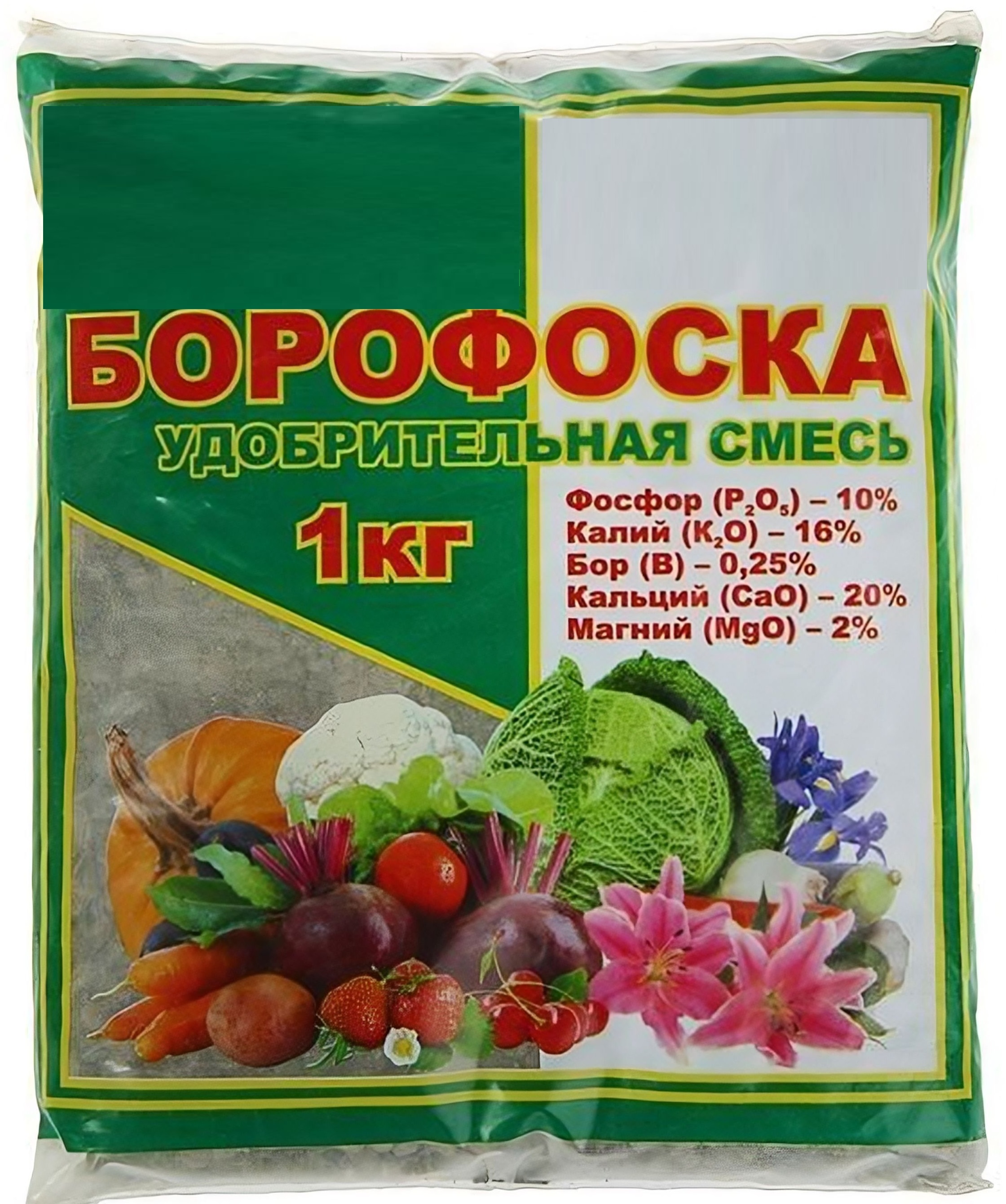 Борофоска удобрение применение на огороде. Удобрение Борофоска 1кг. Удобрение минеральное Борофоска, 1кг, БИОМАСТЕР. Удобрение "Борофоска" 1кг (паб). Азофоска Пермагробизнес 1 кг.