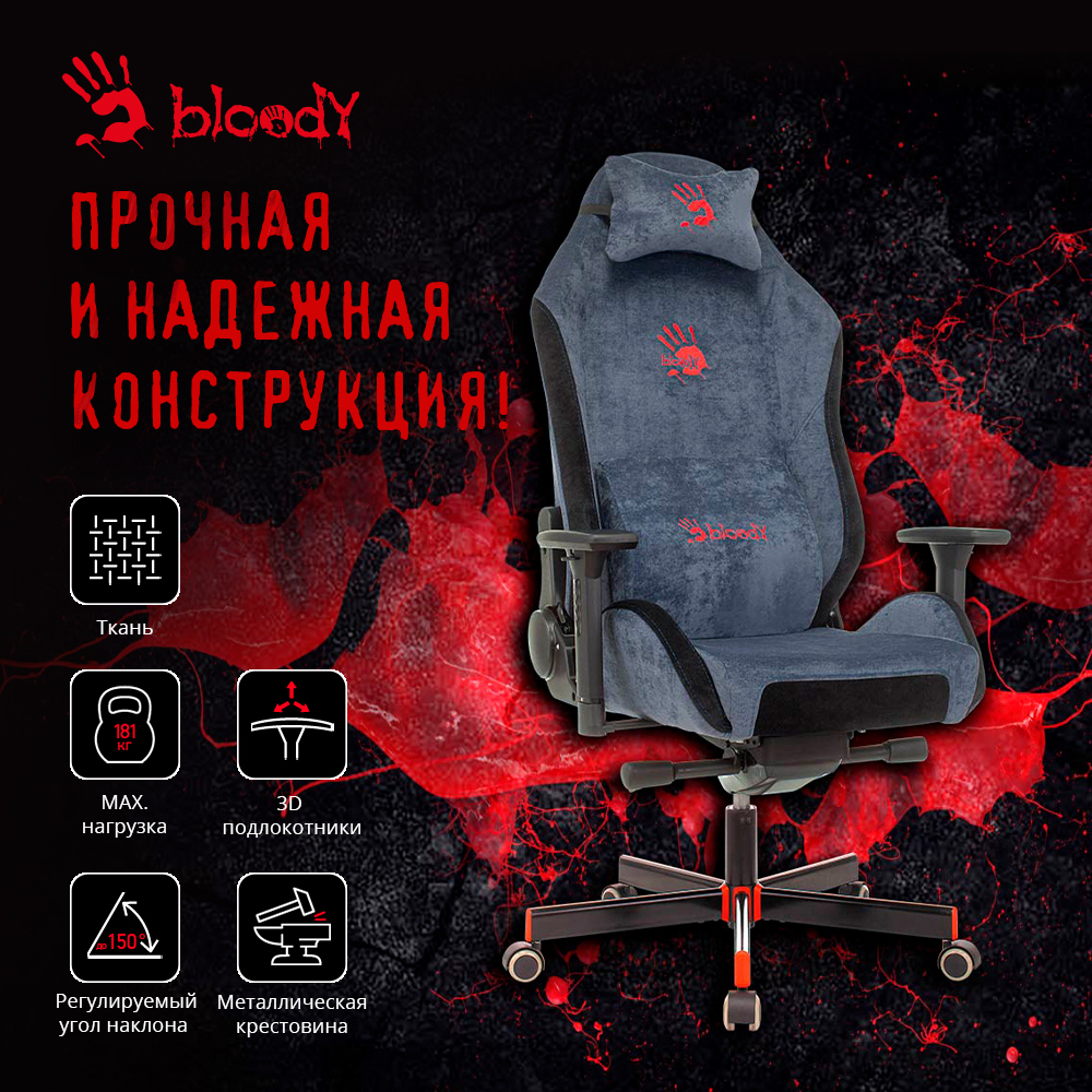 крестовина для кресла bloody