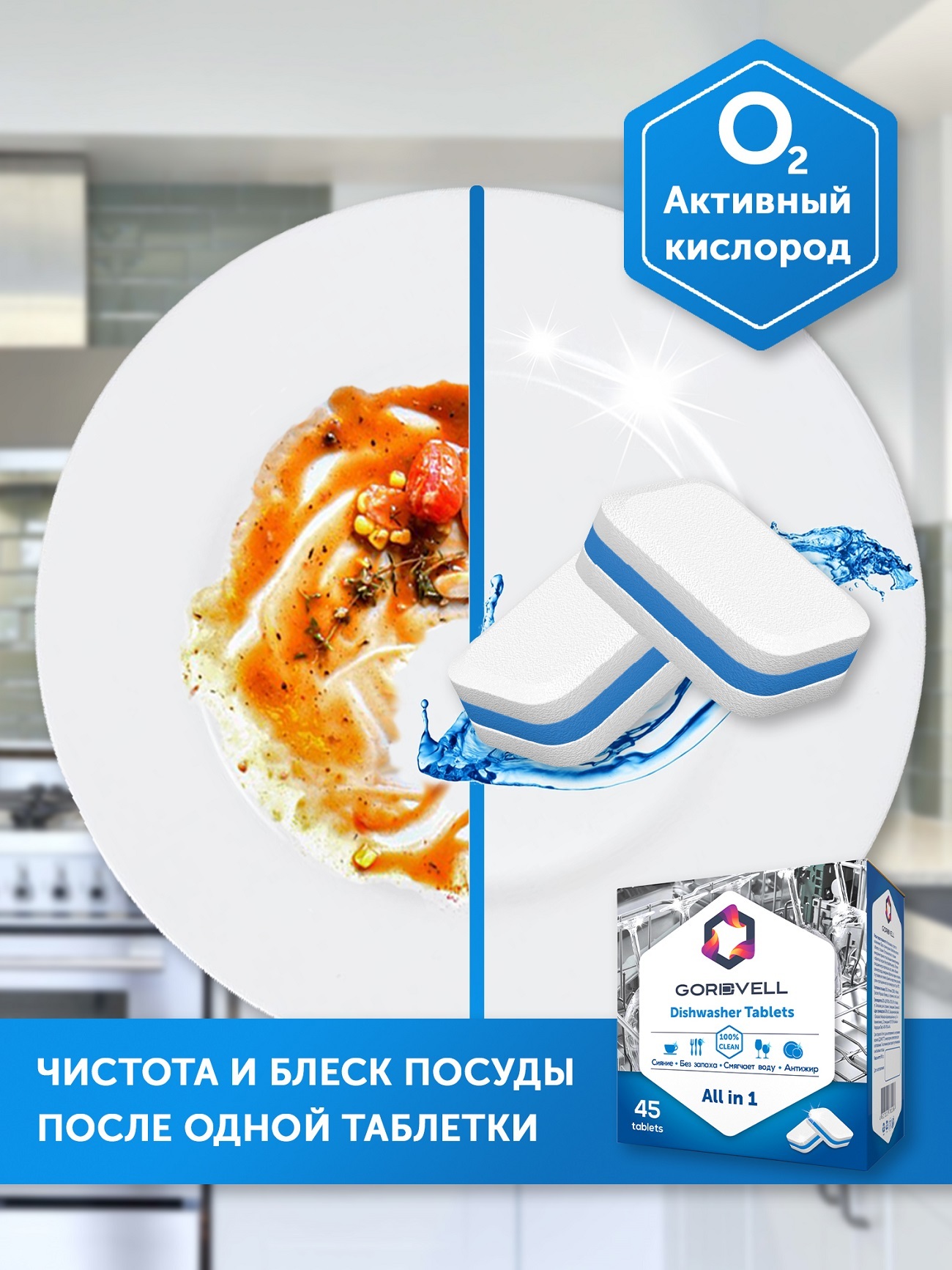 Капсулы Финиш 45 – купить в интернет-магазине OZON по низкой цене