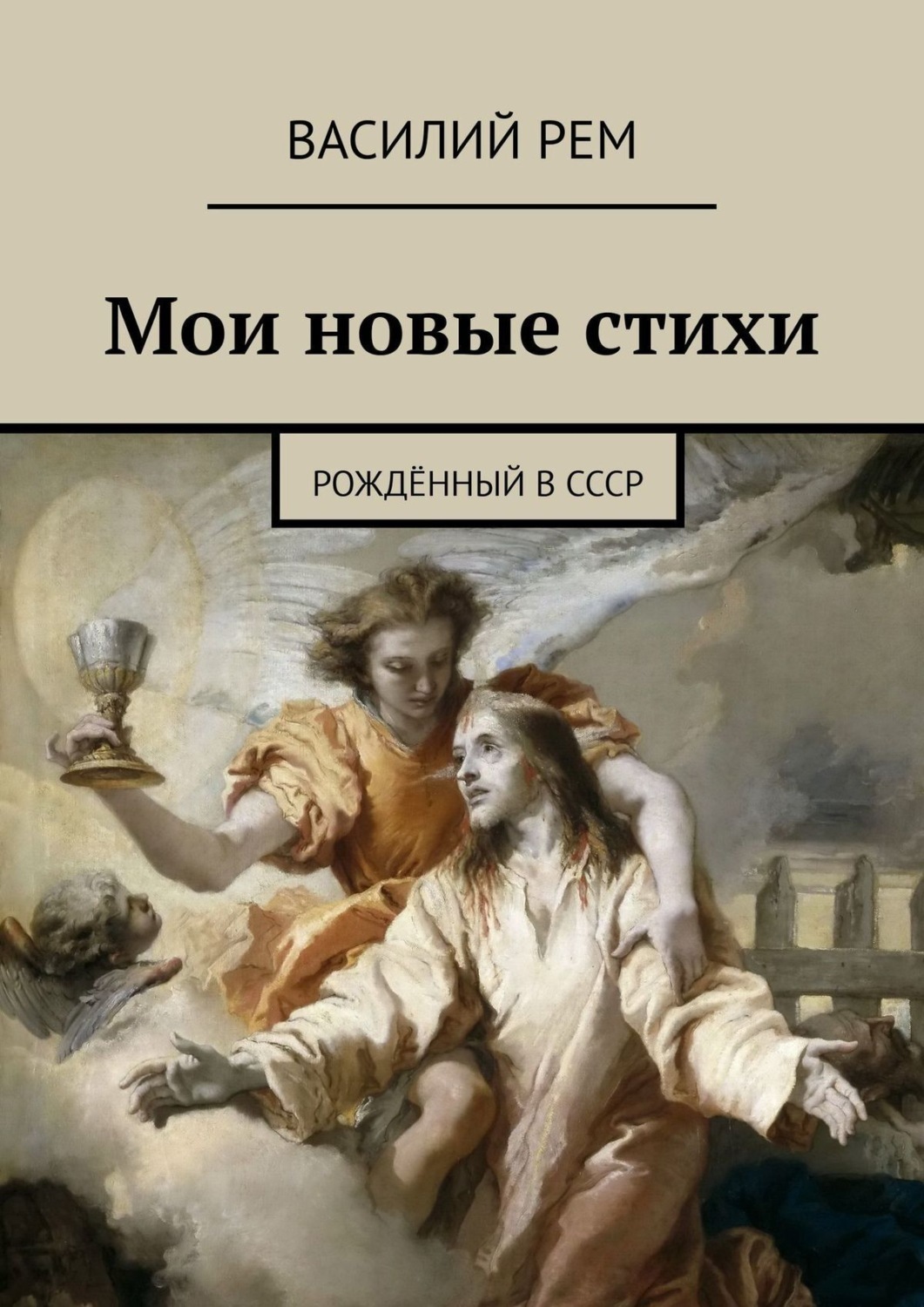 Стихи рожденные ночью