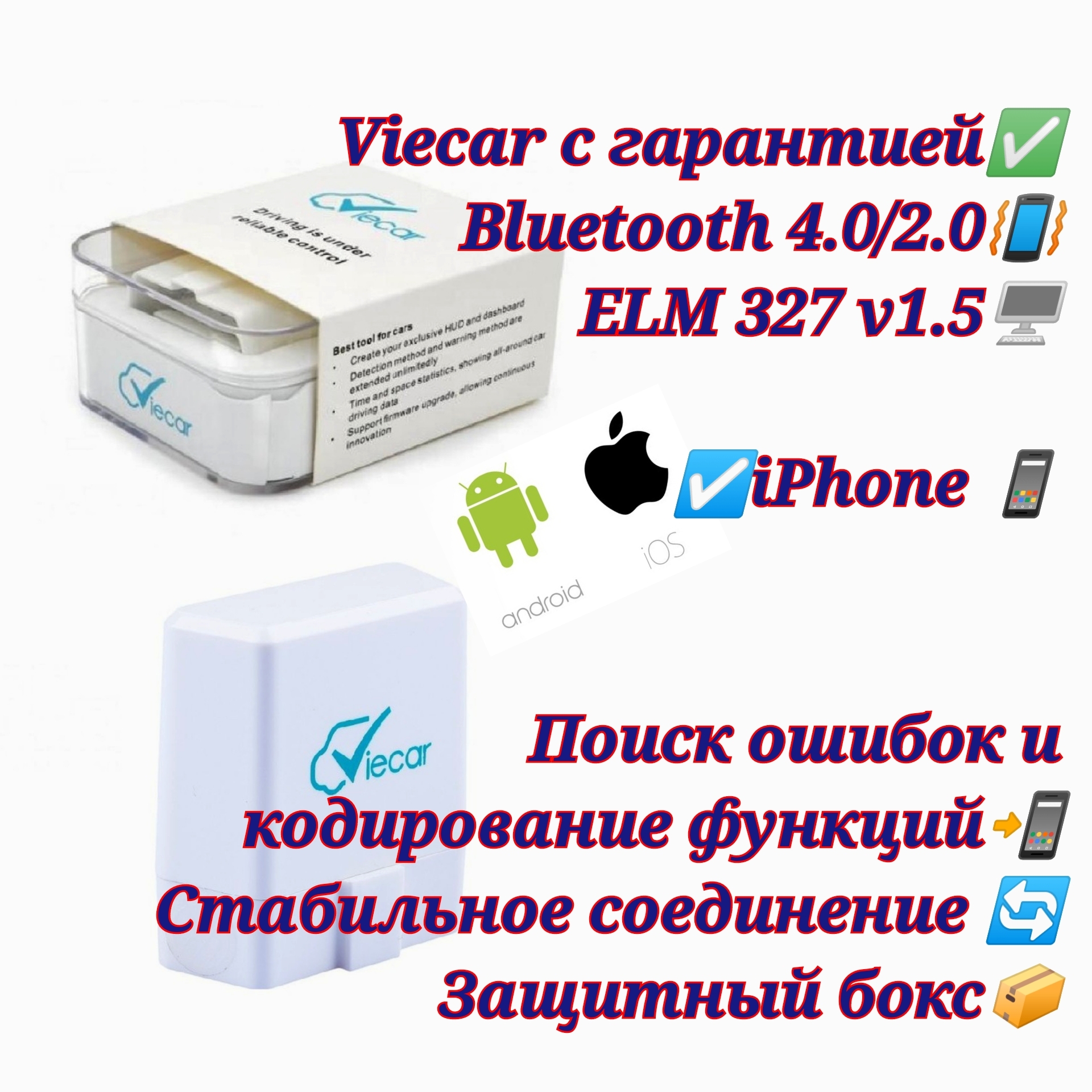 Автосканер Viecar ELM 327 v1.5 iPhone iOS блютуз 4.0 Айфон чип PIC18F25K80  адаптер для диагностики - купить по выгодной цене в интернет-магазине OZON  (225021796)