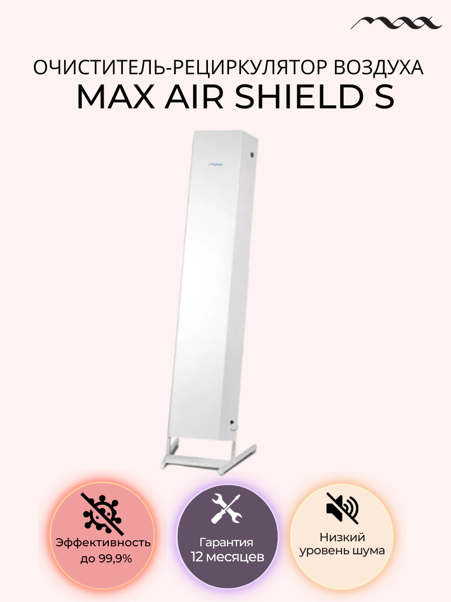 Air shields