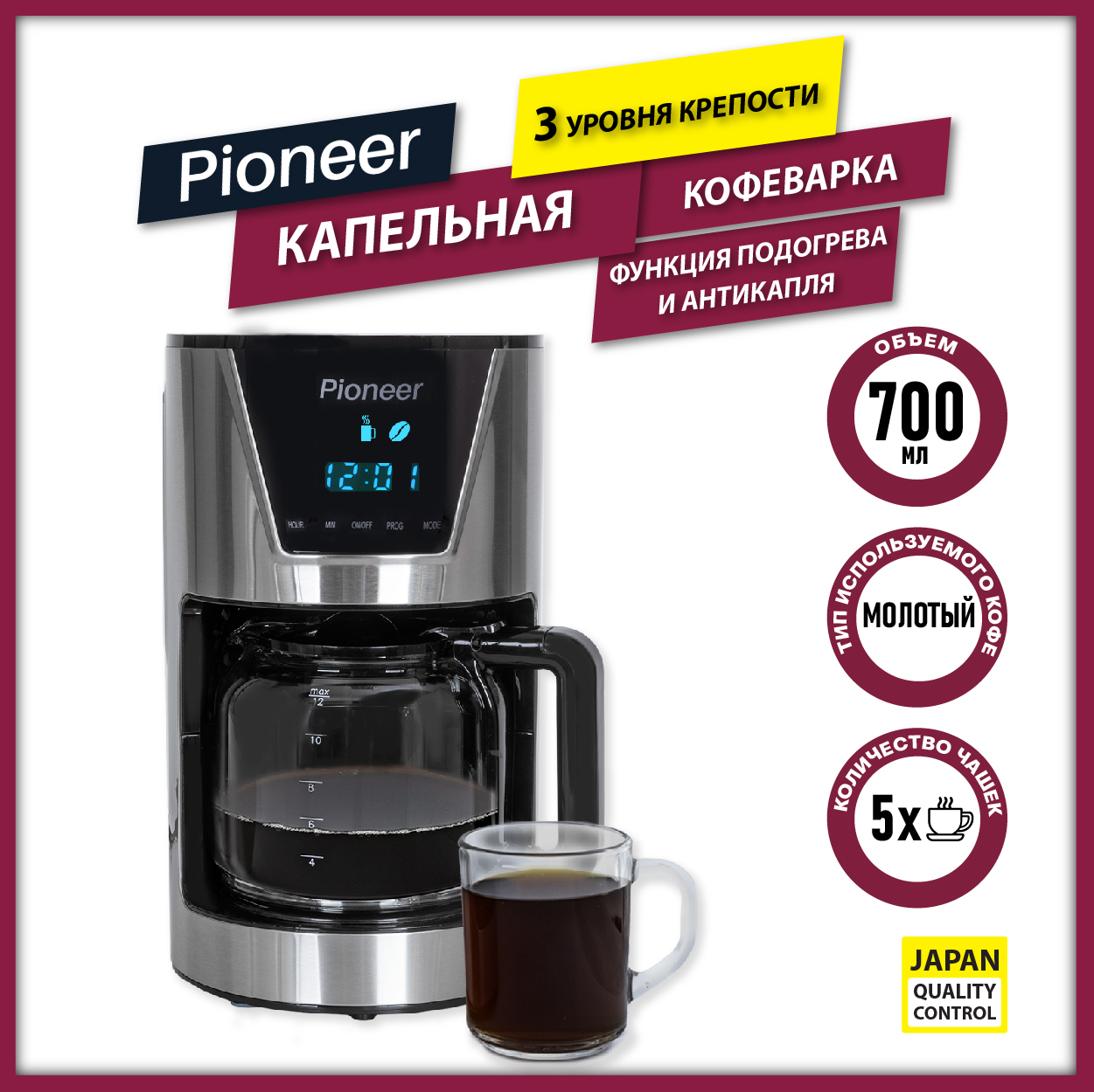 КапельнаякофеваркаPioneerCM050D,3уровнякрепости,подогревплатформы,капля-стоп,отложенныйстарт,1,5л,900Вт