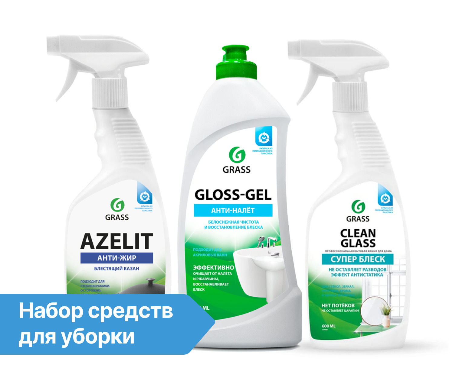 Grass gloss чистящее средство для сантехники 600 мл фото