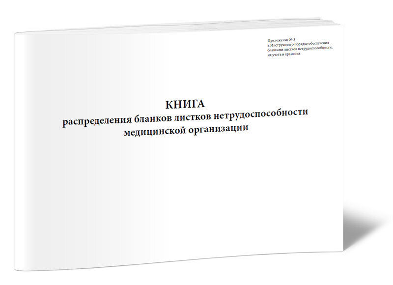 Журнал контроля обработки эндоскопов для нестерильных вмешательств образец