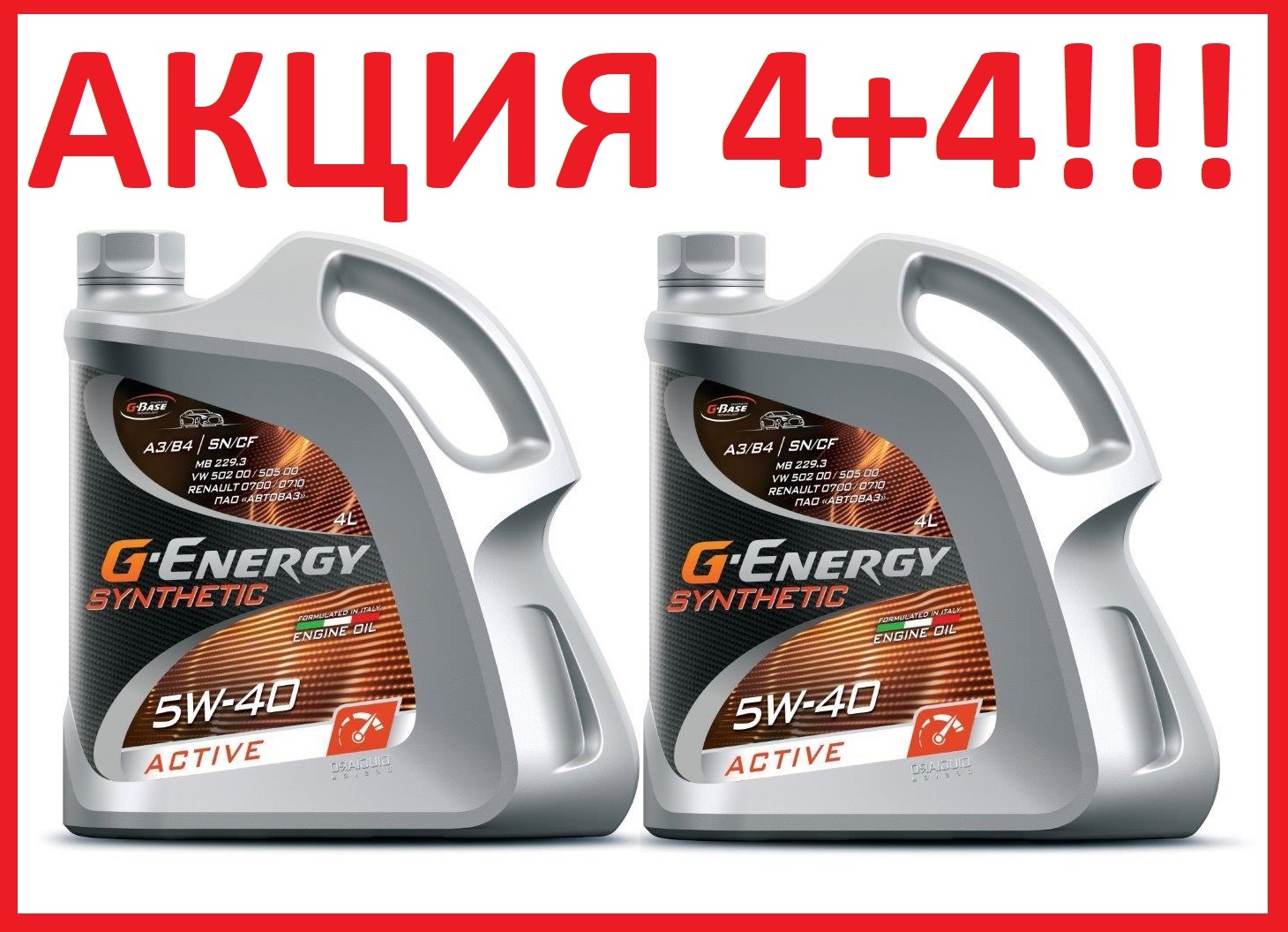 Масло моторное 5w40 synthetic g energy. G Energy 5w40 Active. G-Energy Synthetic Active 5w-40. 253142411 G-Energy Synthetic Active 5w-40 5l. G Energy Synthetic 5w40.