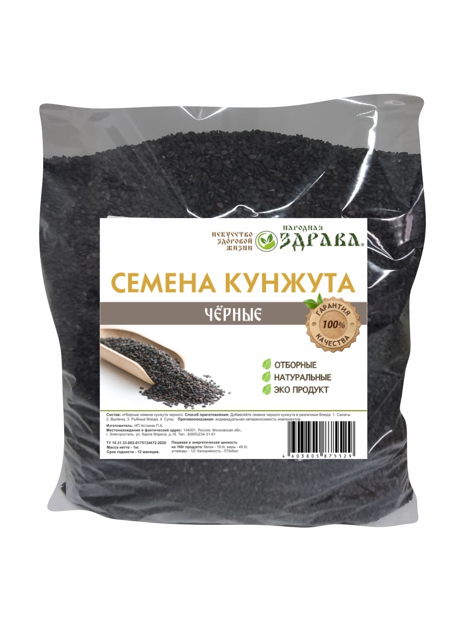 Народная Здрава Семена 