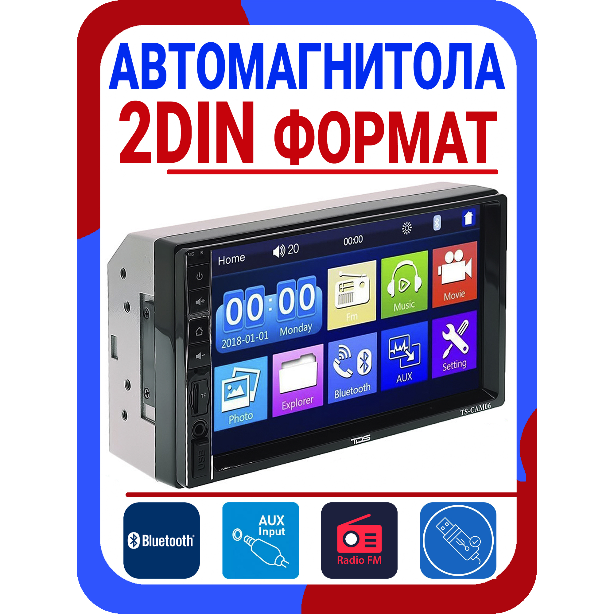 2DIN Автомагнитола TDS TS-CAM06 2DIN, 7