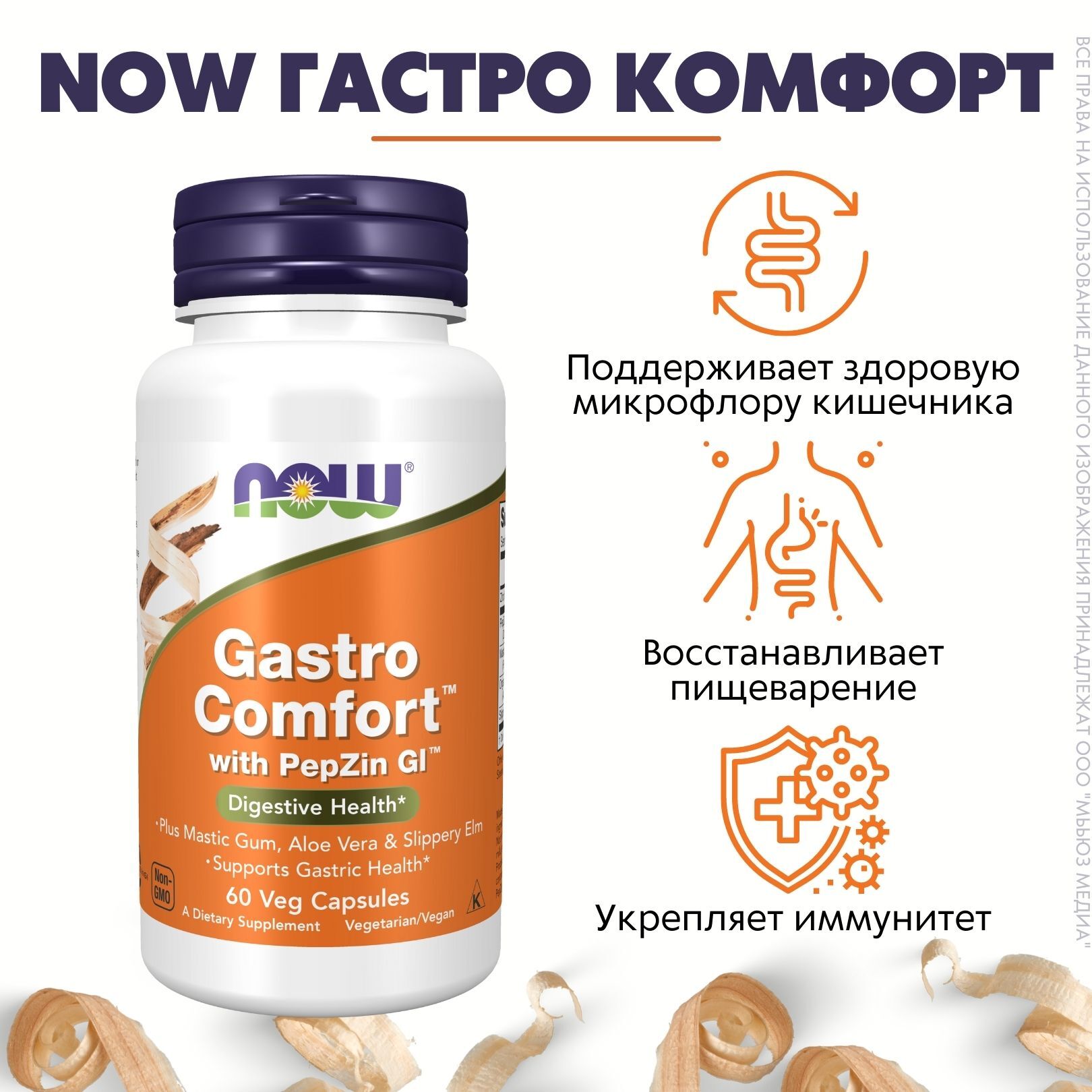 NOW ГастроКомфорт (GASTRO COMFORT WITH PEPZIN GL) - купить с доставкой по  выгодным ценам в интернет-магазине OZON (554353880)