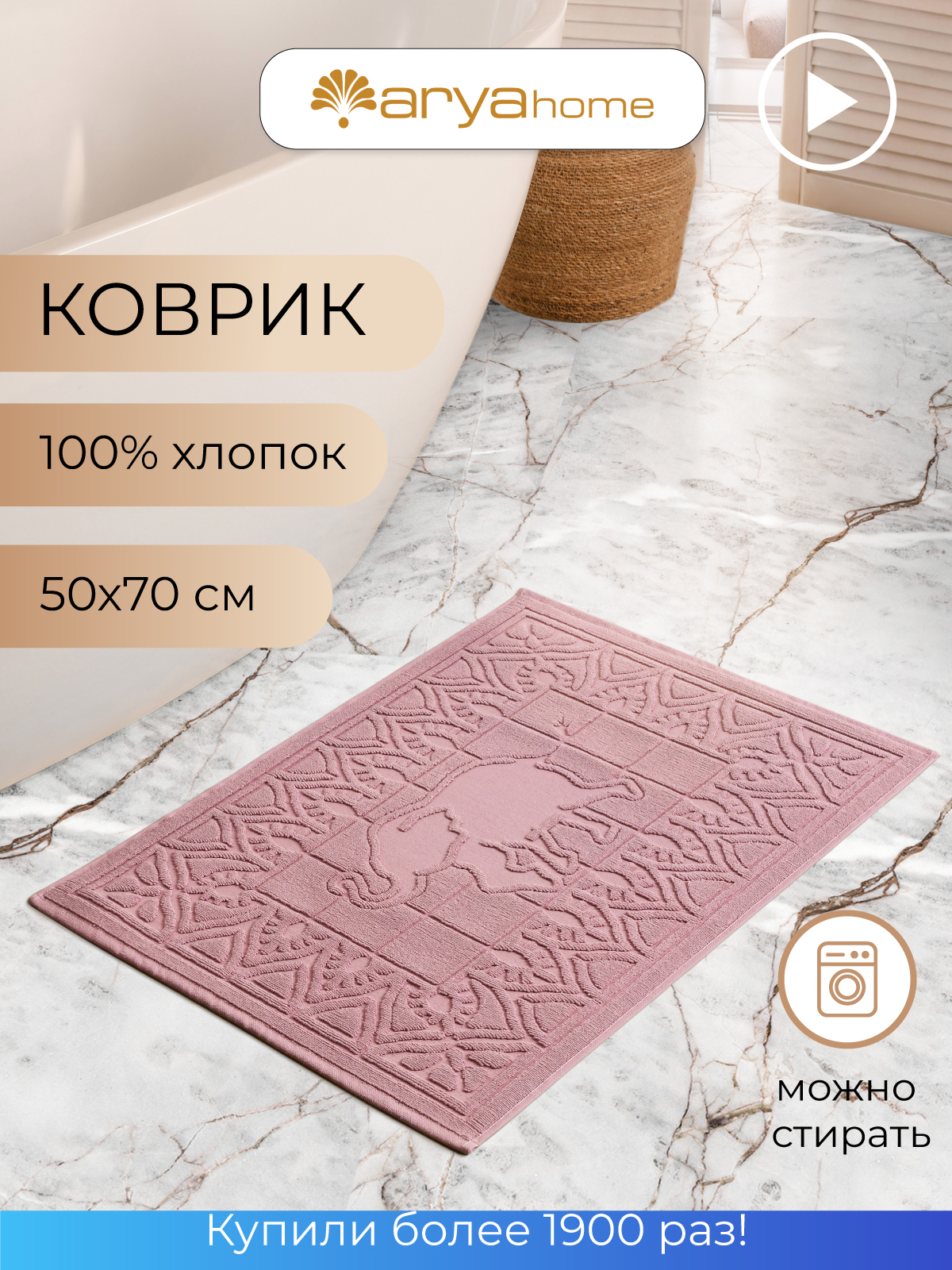 Ковер малиновый. Ария хоум коврики для ванны. Коврик для ванной arya, 60х100, синий. Ария хоум коврики для ванны. Ковер в малиновую клетку.