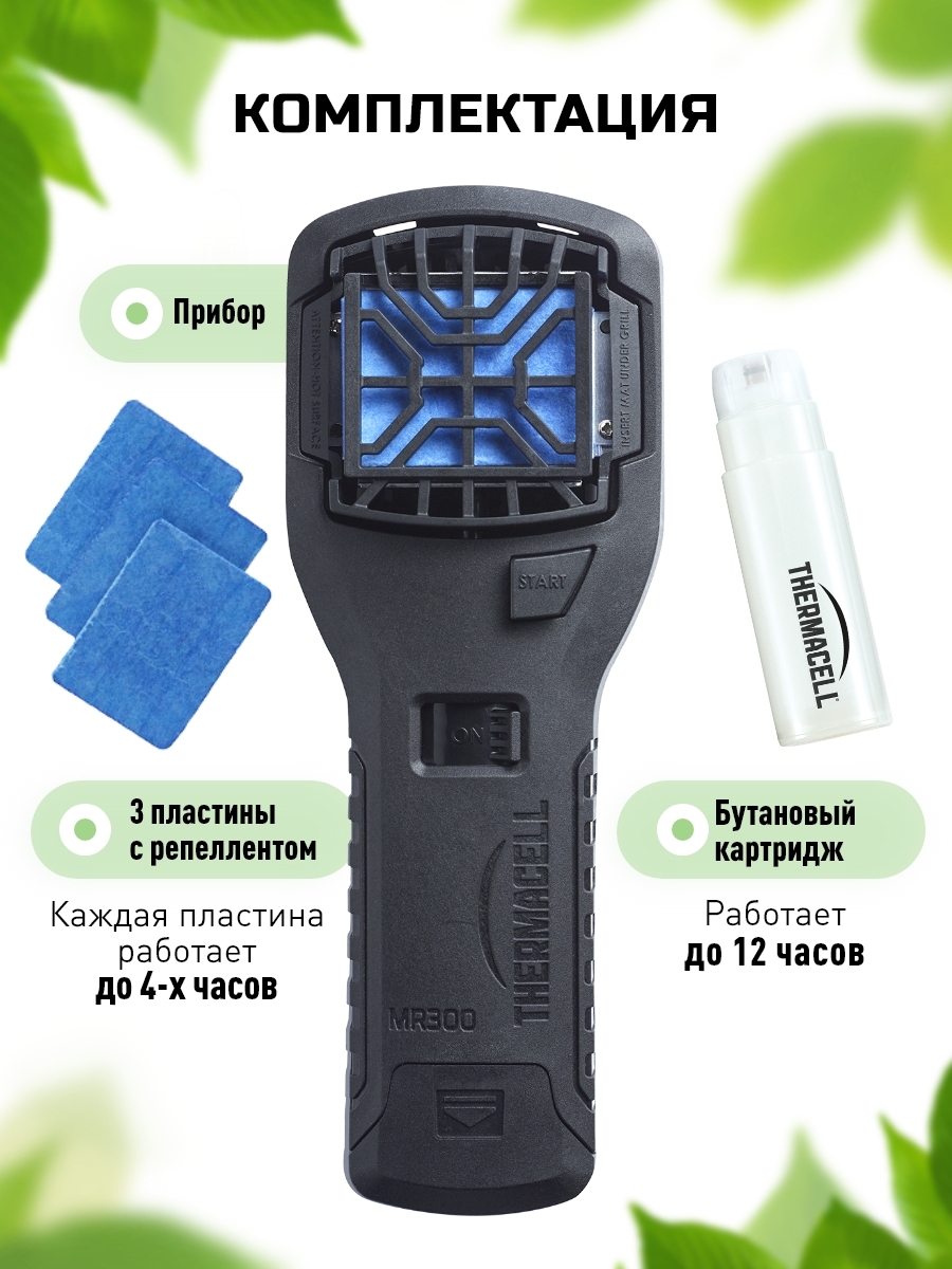 Thermacell Mr 300 Купить