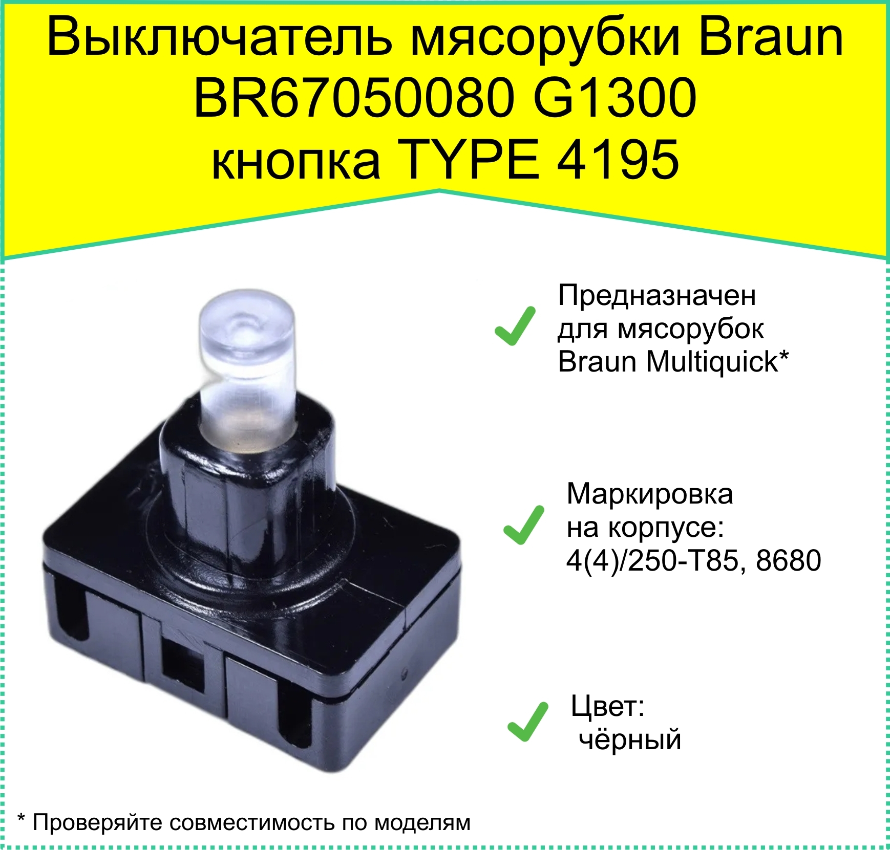 Мясорубка Браун 1300 Купить В Москве