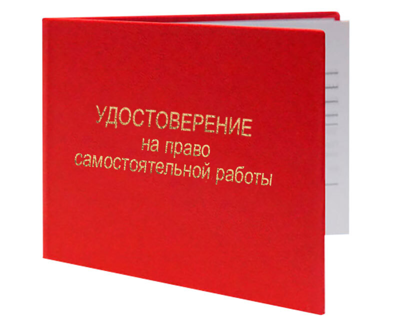 Удостоверение Рабочего купить на OZON по низкой цене