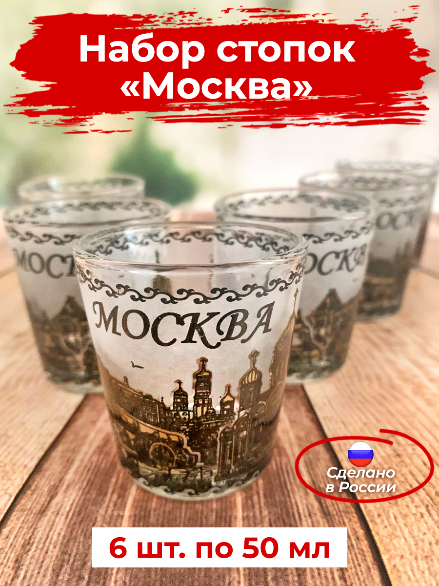 Стопки для Водки Мвд – купить в интернет-магазине OZON по низкой цене