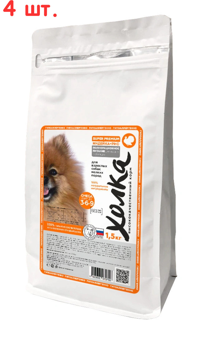 корм холка. корм холка для щенков. холка корм для кошек. корм для собак сухой холка. сухой корм для кошек холка индейка рис.