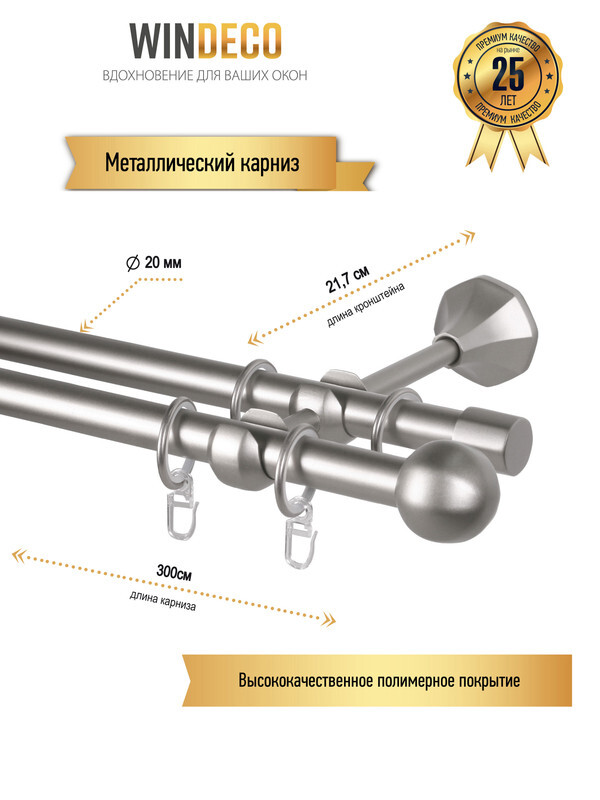 Виндеко карнизы личный кабинет