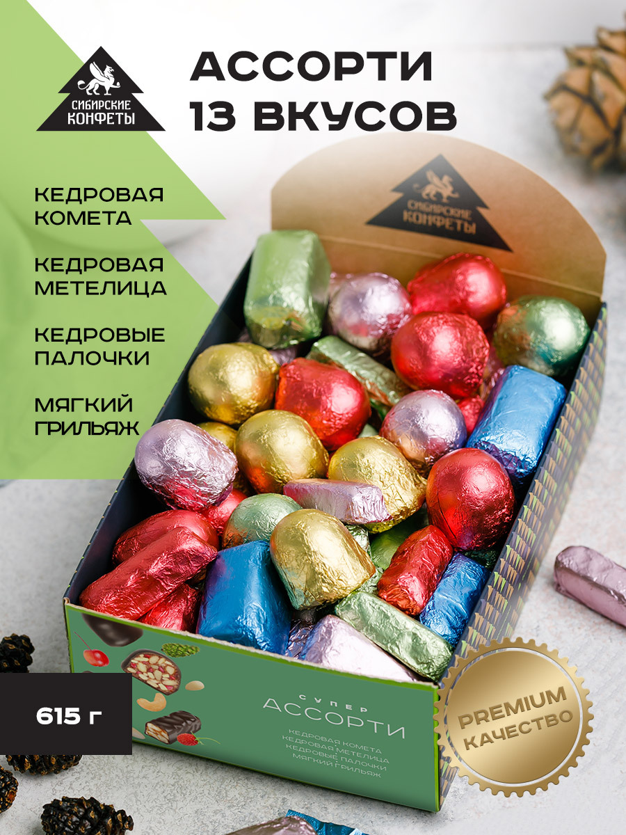 КонфетышоколадныевкоробкахСуперассорти13вкусовСибирскиеконфеты615г