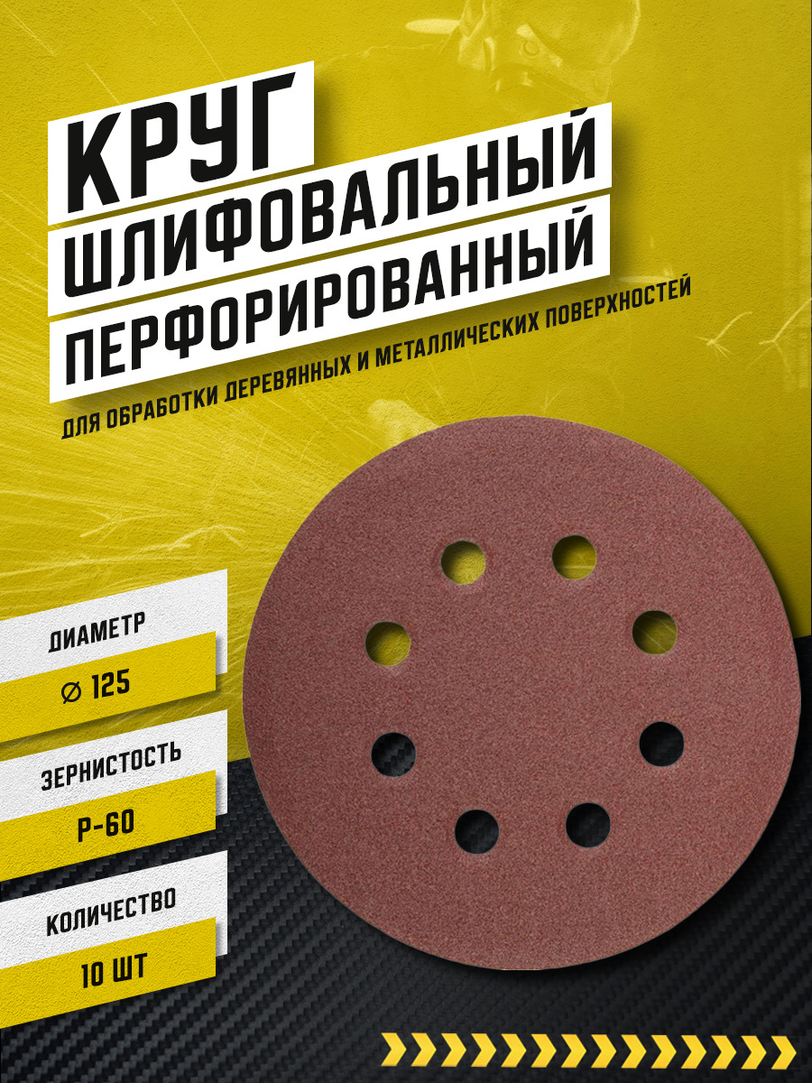 Диск шлифовальный СТРОНГ инструмент 125x1 - купить по низким ценам в  интернет-магазине OZON (191358132)