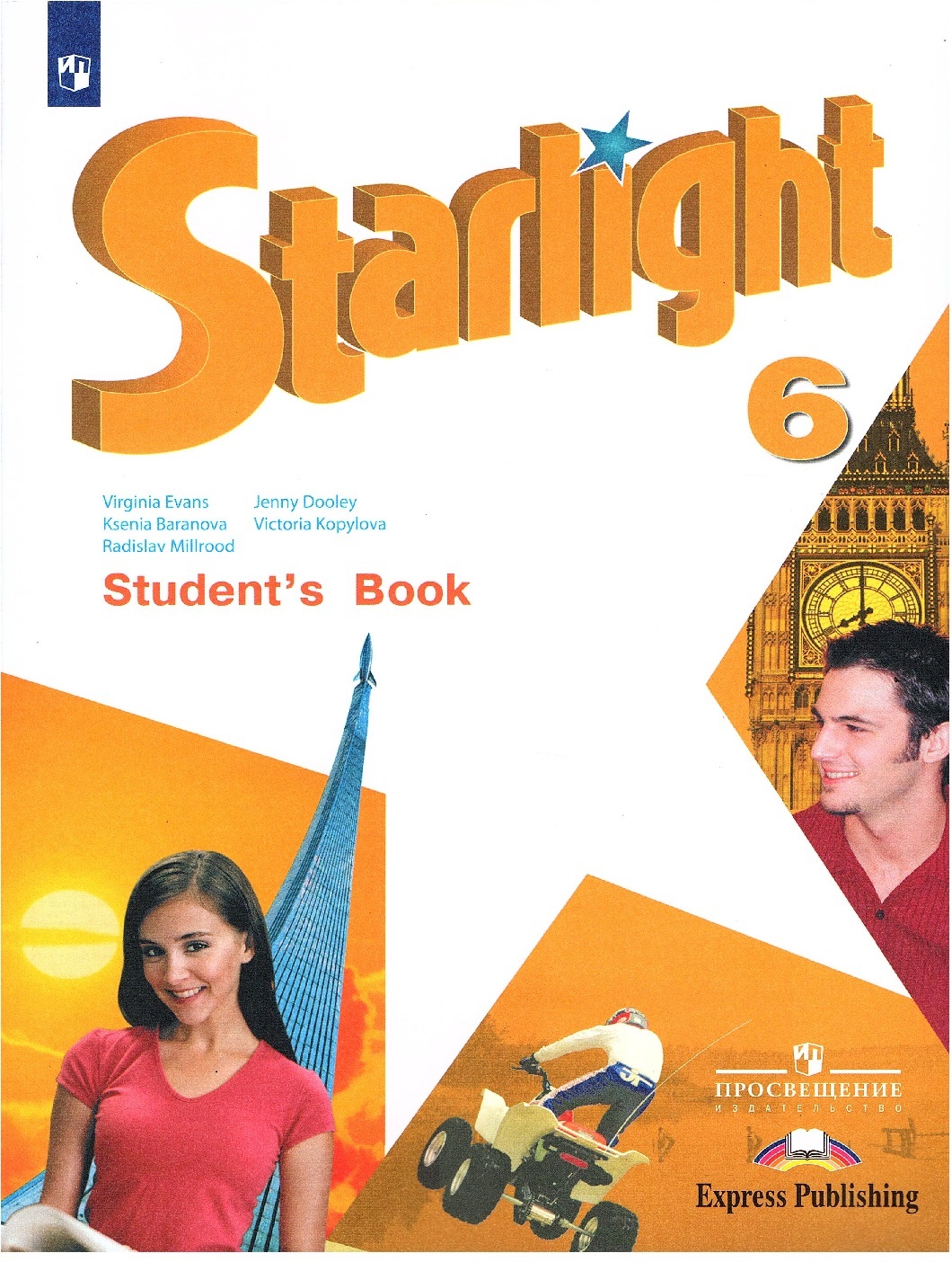 Starlight student s book. УМК Звездный английский Starlight. Английский язык 6 класс Старлайт. Обложка учебник английского Старлайт. Учебник английского языка Starlight.