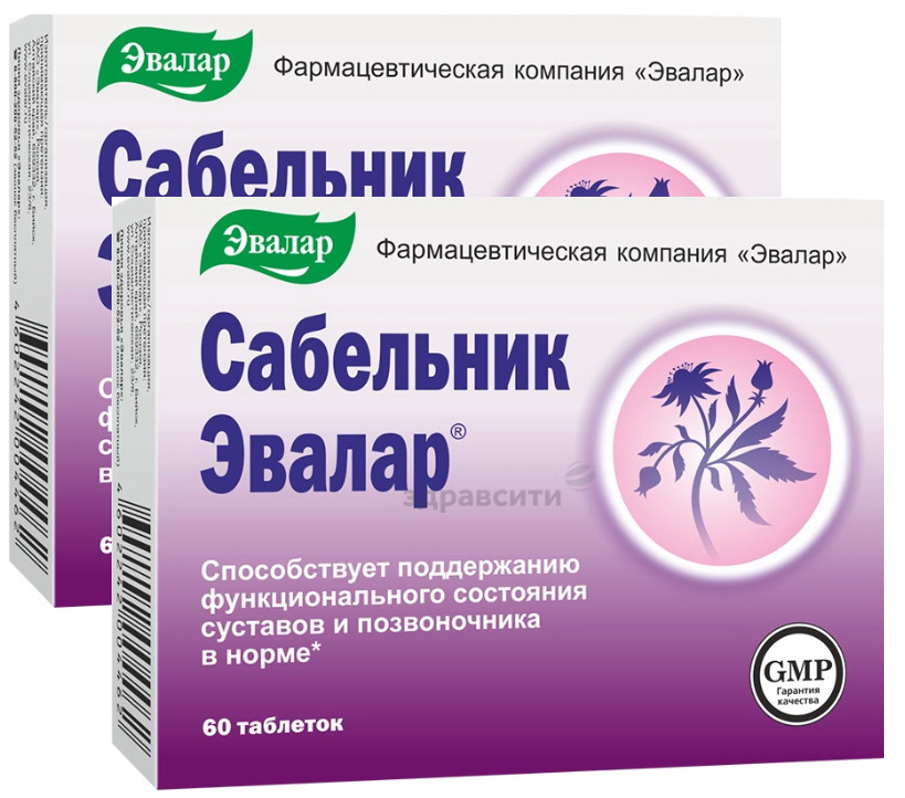 В комплекс эвалар легкодоступные витамины. Сабельник Эвалар. В комплекс Эвалар. Антипаразитарный комплекс Эвалар. Сабельник Эвалар 9 капсулы.