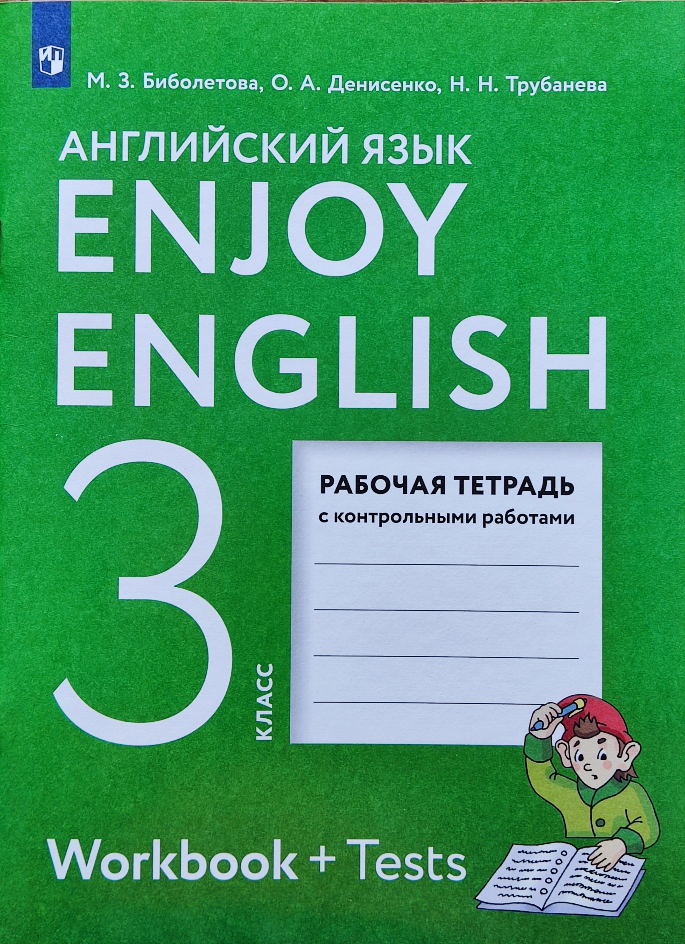 Купить Тетрадь По Английскому Языку 5