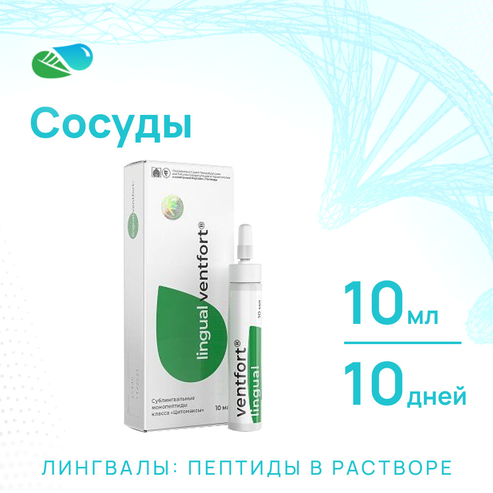 Эндолутен лингвал. Пептиды эпифиза. Пептид эндолутен. Церлутен лингвал. Эндолутен.
