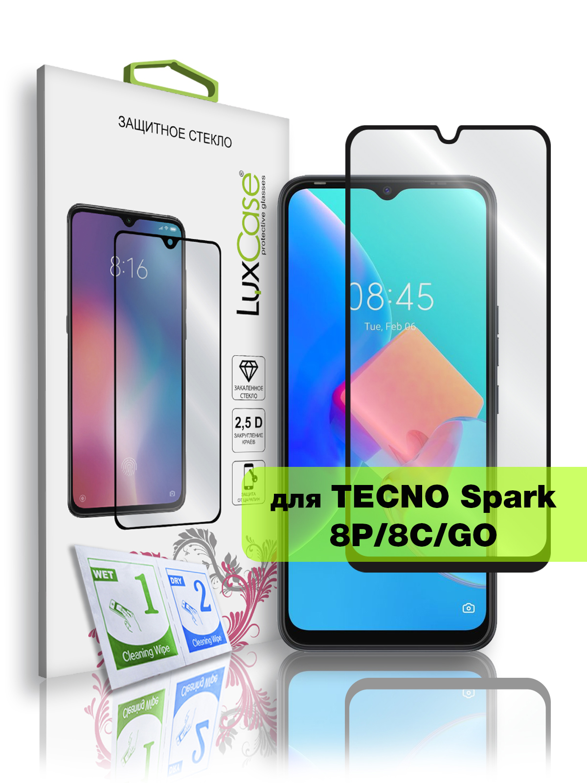 Spark 8c отзывы. Texno Spark go 2022. Защитное стекло для Tecno Spark go 2022. Spark go 2022 защитное стекло. Защитное стекло на Техно Спарк 8с.