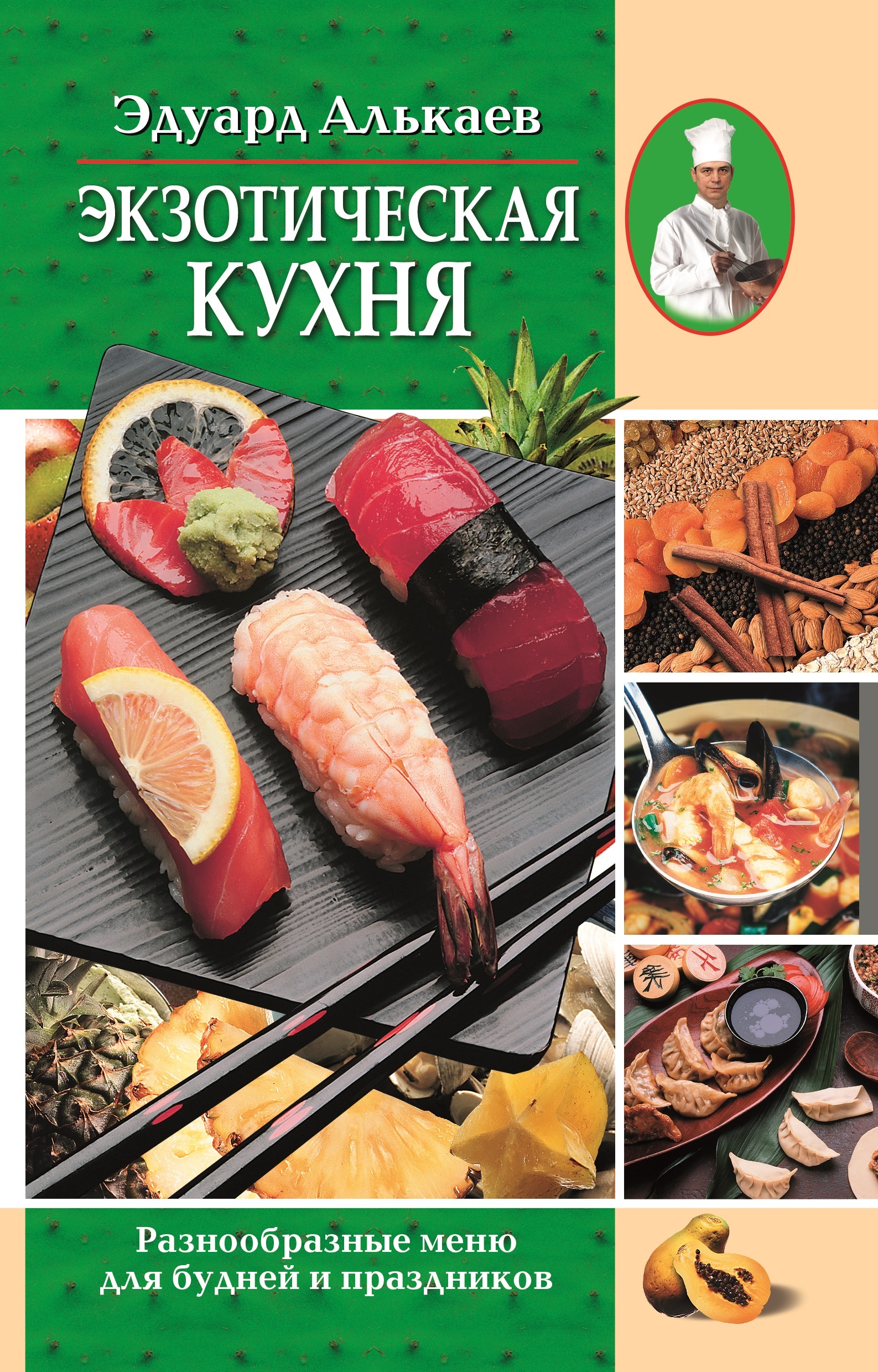 Петербургская кухня книга