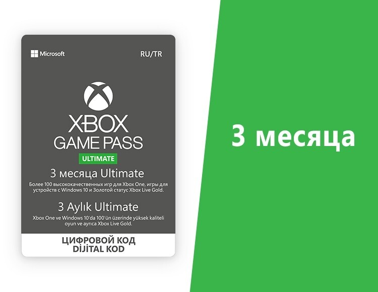 Карта для xbox game pass