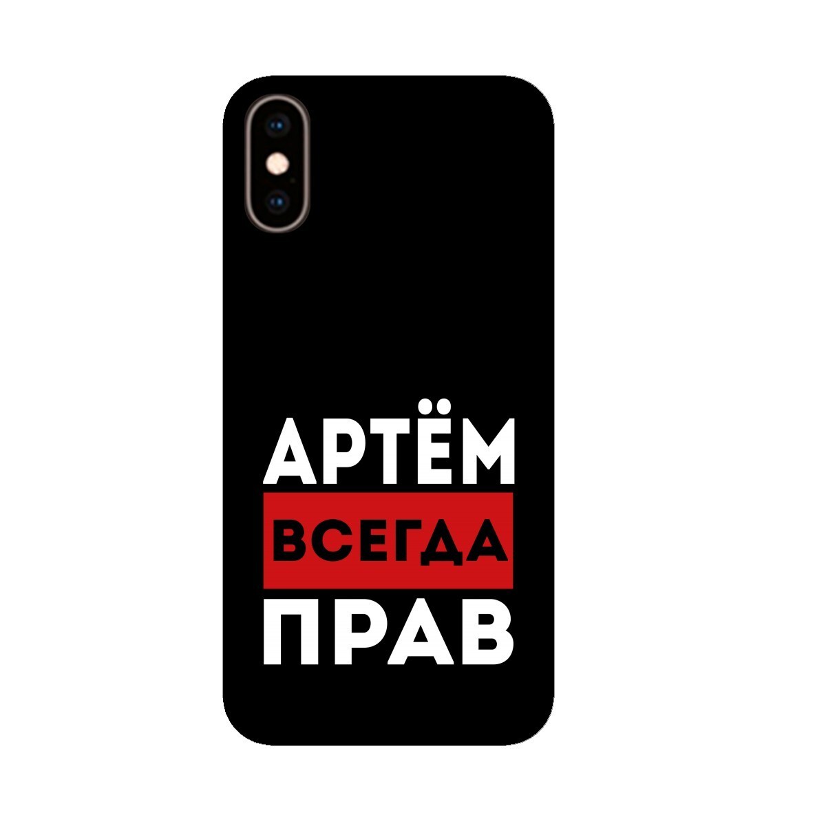 Картинки Любимому Артему