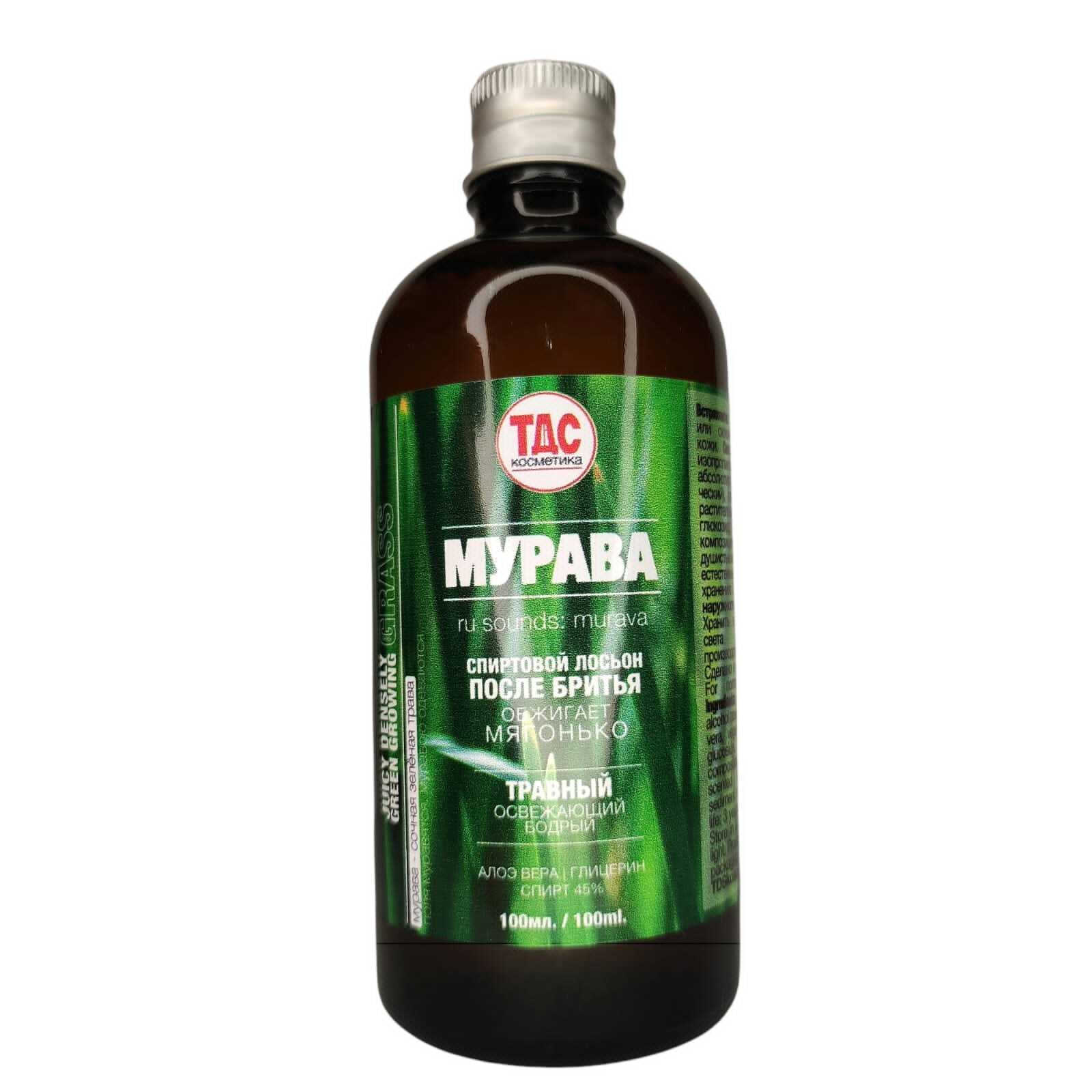 лосьон спиртовой