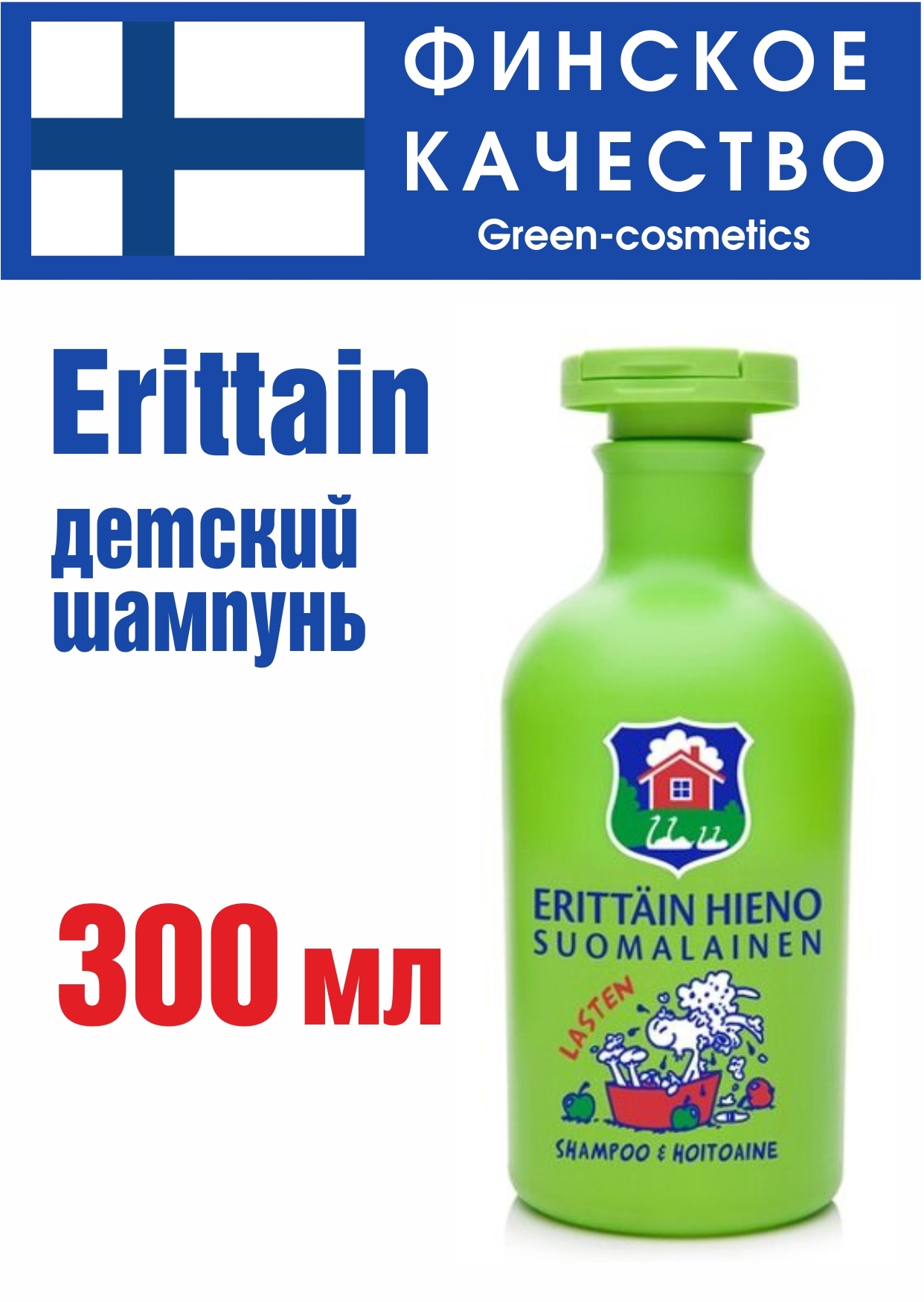 Шампунь Erittain (детский) 300 мл — купить в интернет-магазине OZON с  быстрой доставкой