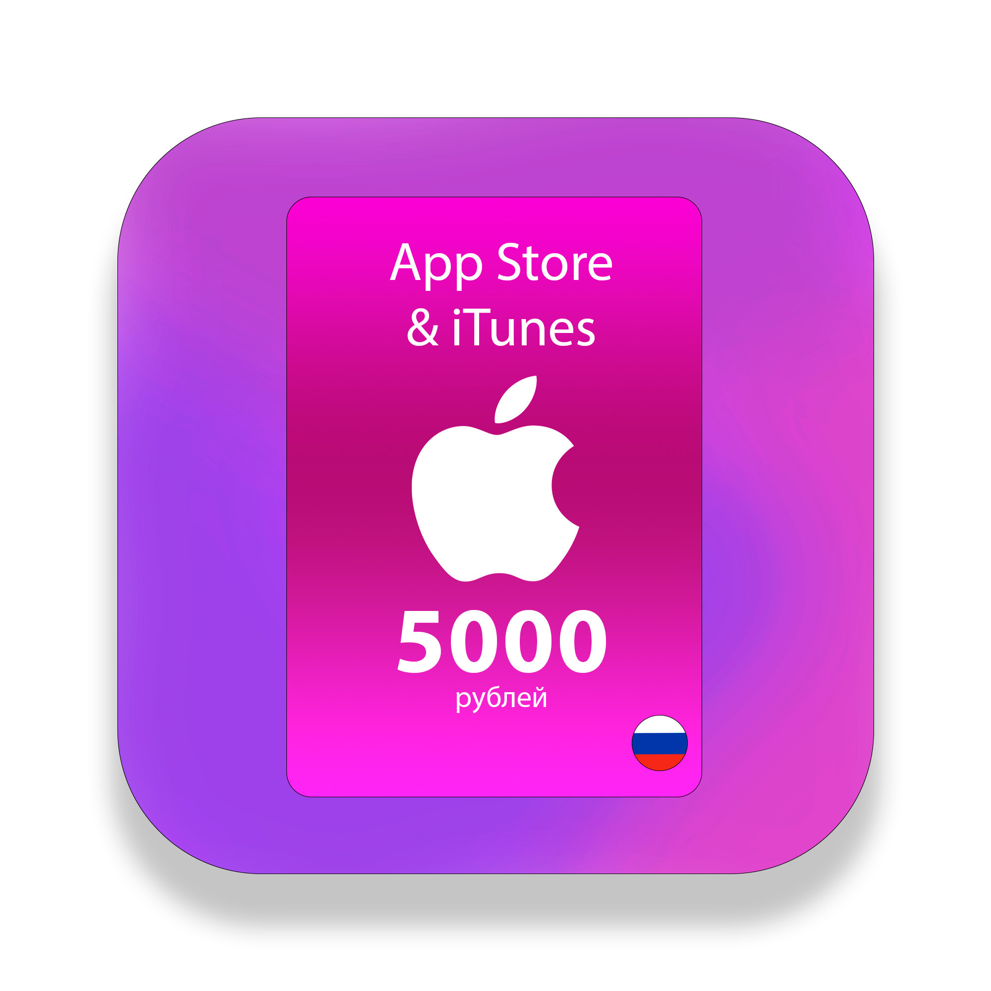 Подарочная Карта App Store Купить Тинькофф