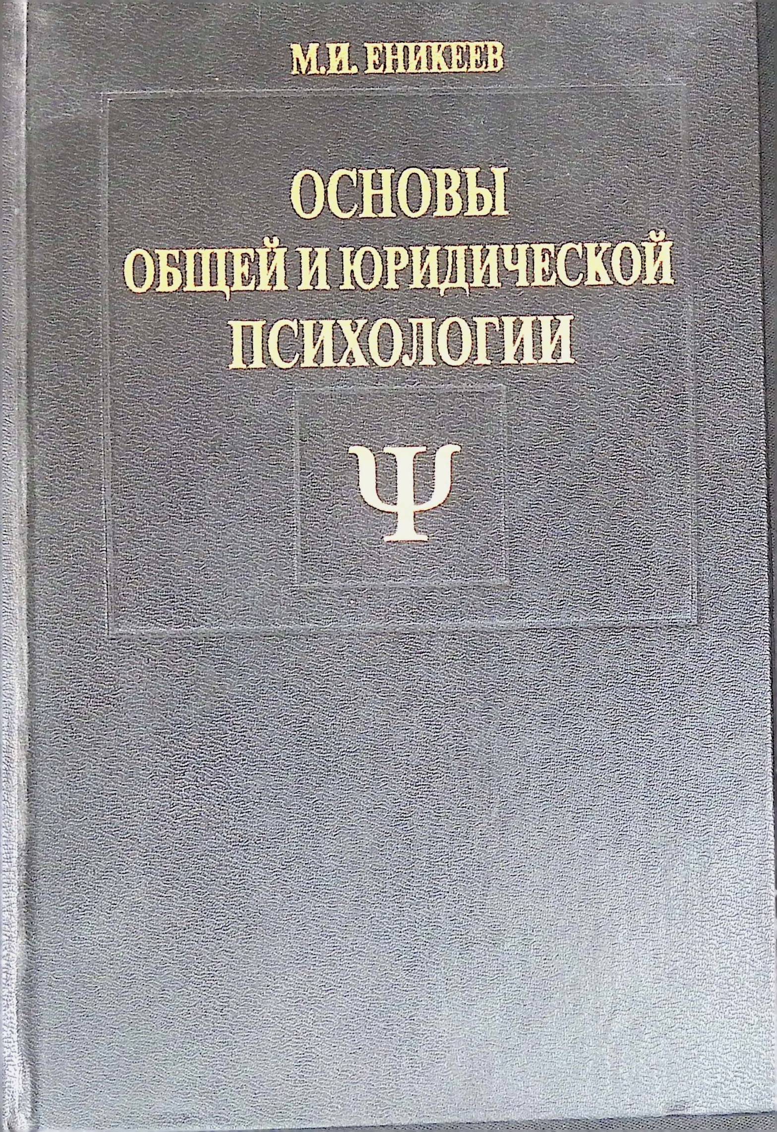 Издательство психология