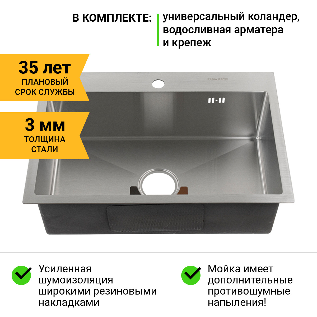 мойка fabia profi 50503 врезная 50х50