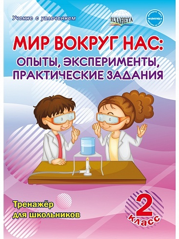 Тема проекта 3 класс с опытами