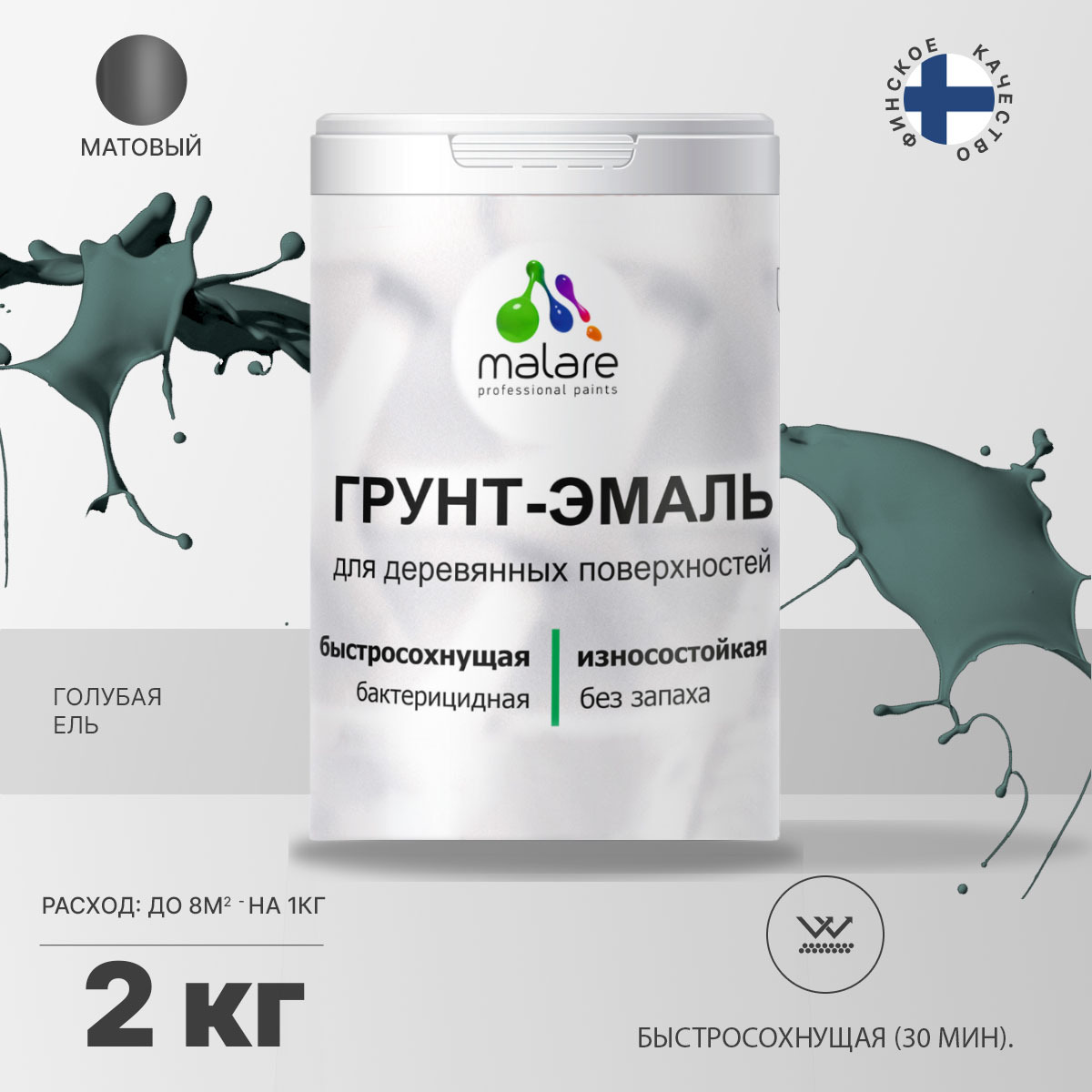 Грунт эмаль malare. Экомаст грунт эмаль. Грунт-эмаль «Ecomast е 280. Грунт-эмаль Ecomast 101. Краска Malare парное молоко.