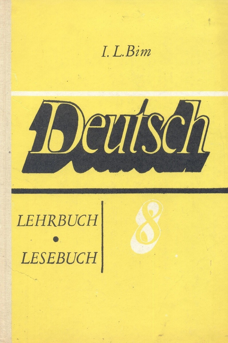 Учебник по немецкому языку бим. Учебник немецкого языка. Книги по немецкому языку. Советские книги по немецкому языку. Немецкие учебники по немецкому языку.