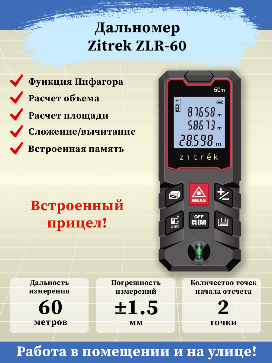 Лазерный дальномер дальность измерения. Лазерная рулетка ada cosmo mini 40 а00490. Дальномер makita ld030p. Фазовый лазерный дальномер. Лазерные дальномеры характеристики.