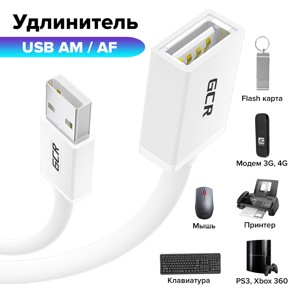 Не работает модем через USB-удлинитель