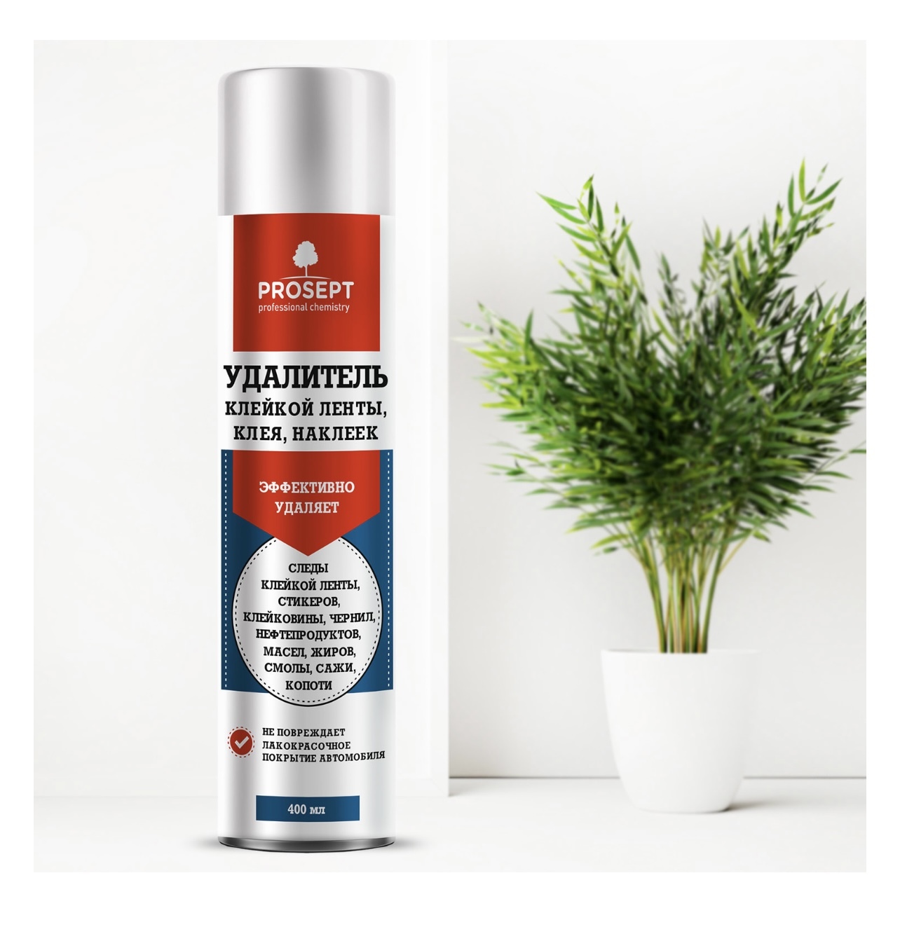 удалитель клейкой ленты. удалитель клейкой ленты клея наклеек. удалитель клейкой ленты. Prosept удалитель клея наклеек скотча. удалитель наклеек.