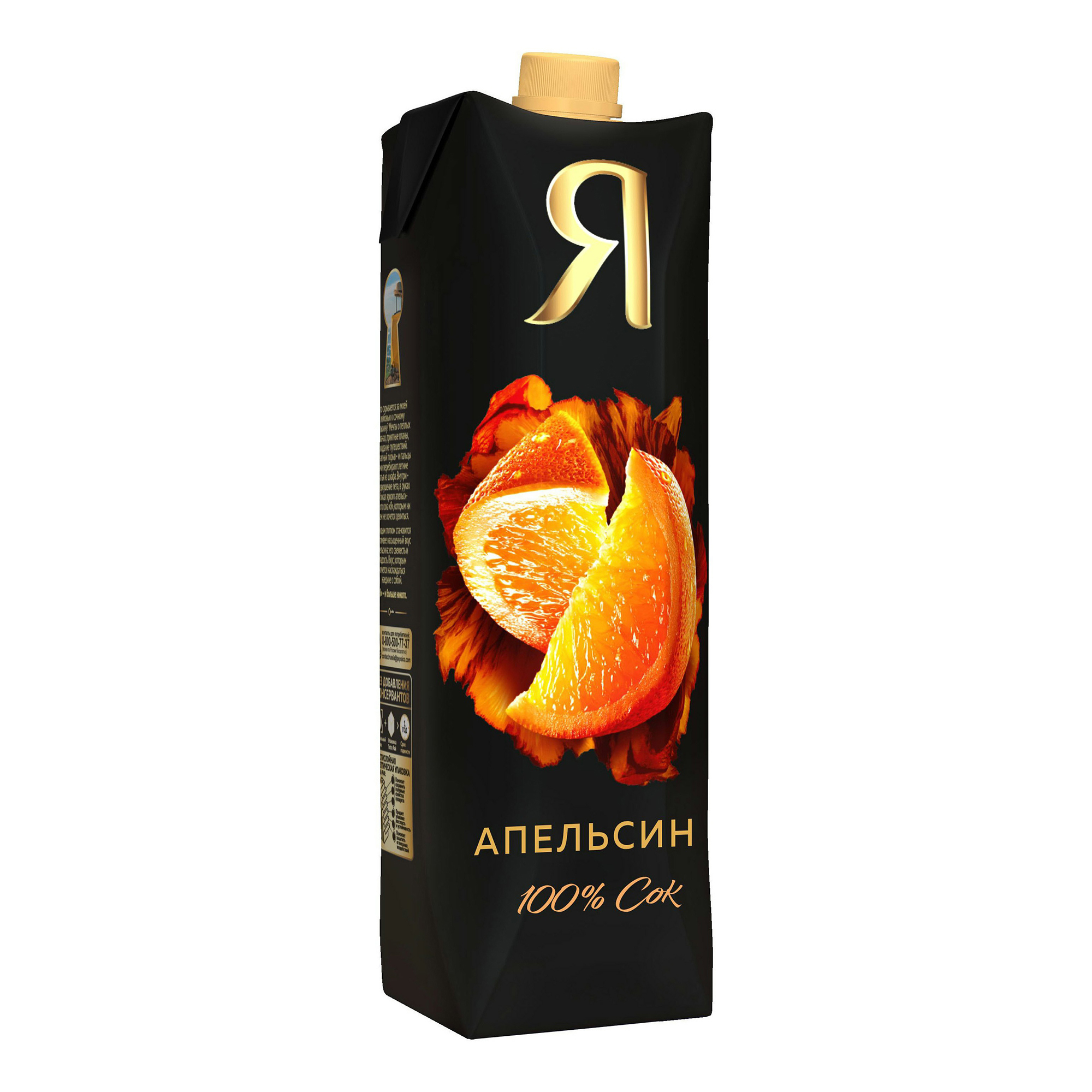 Сок апельсиновый Озон