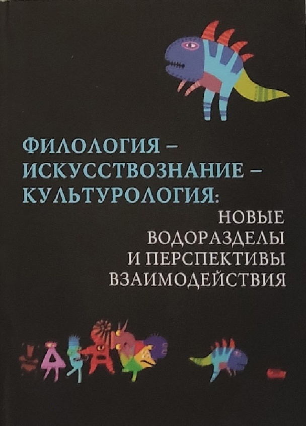 Филология книги. Филологическая книга. Энциклопедии по филологии. Славистика книга.