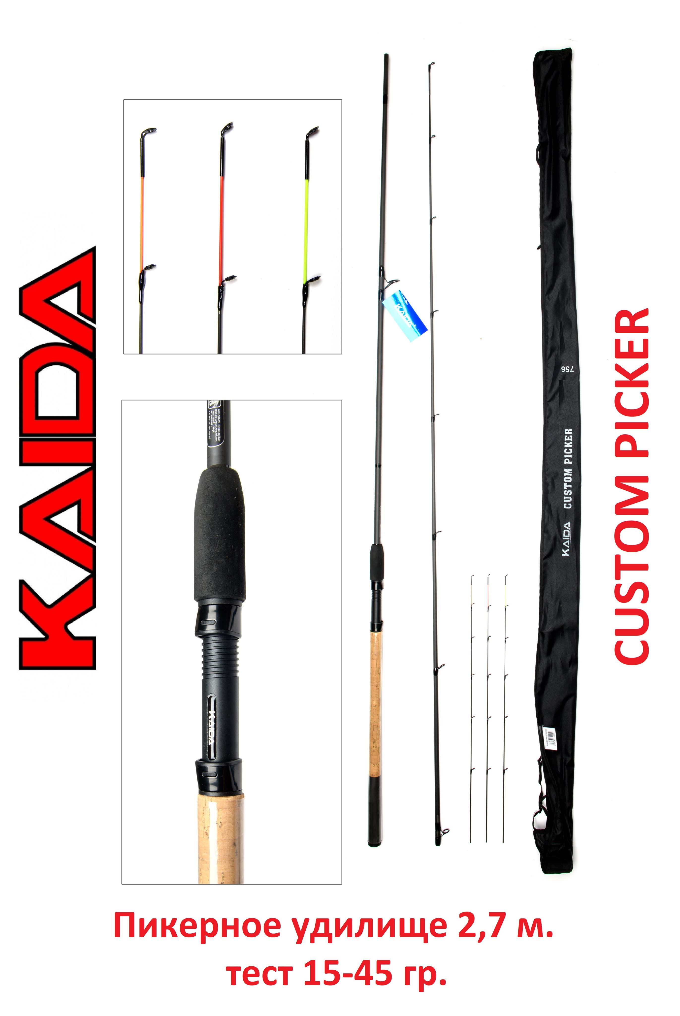 Custom picker. Пикер удилище. волжанка пикер 3м. удилище фидерное agat picker, 2.75м, 10-40г. пикерное удилище.