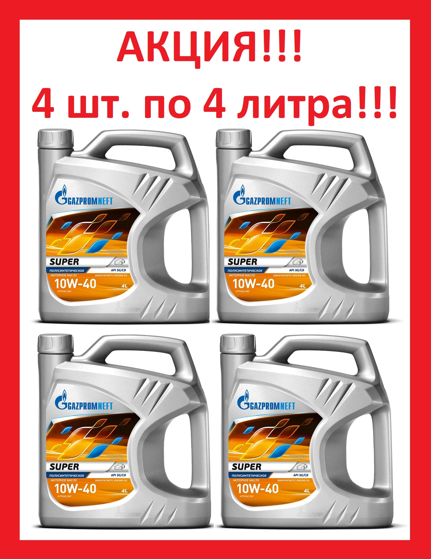 Моторное масло газпромнефть 10w 40 отзывы. Масло Газпромнефть 10w 40 Premium l. Масло моторное Gazpromneft Premium l 10w-40 полусинтетическое 5 л 2389900132.