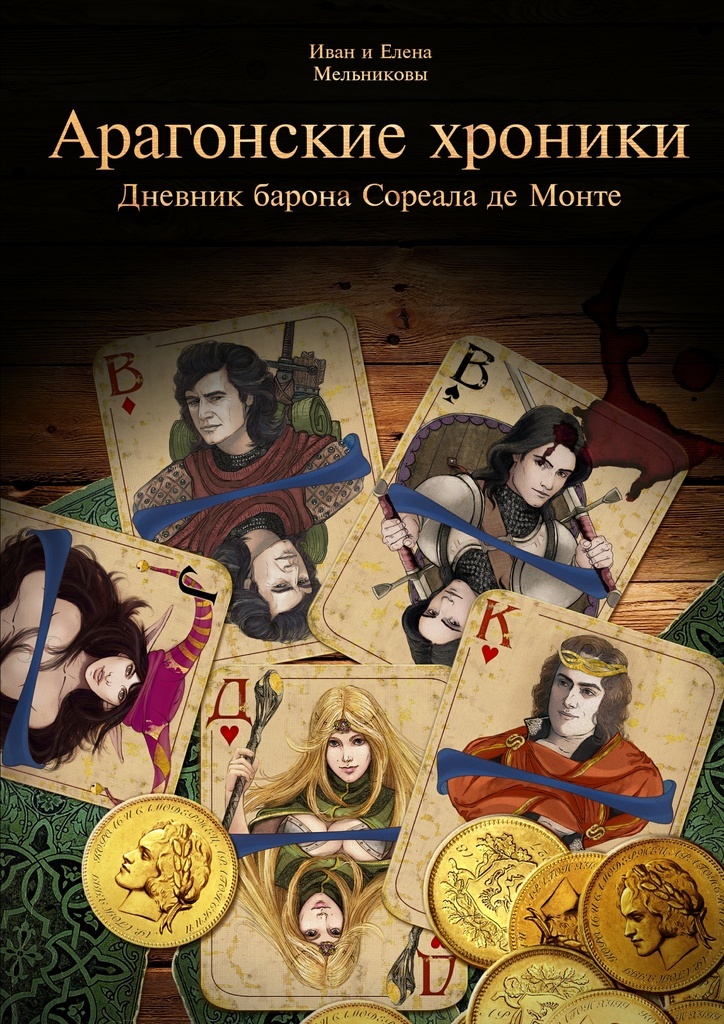 старджон теодор золотое яйцо. цикл кэтрин куртц хроники дерини. моримура сэйити. хроники fb2. хроники fb2.