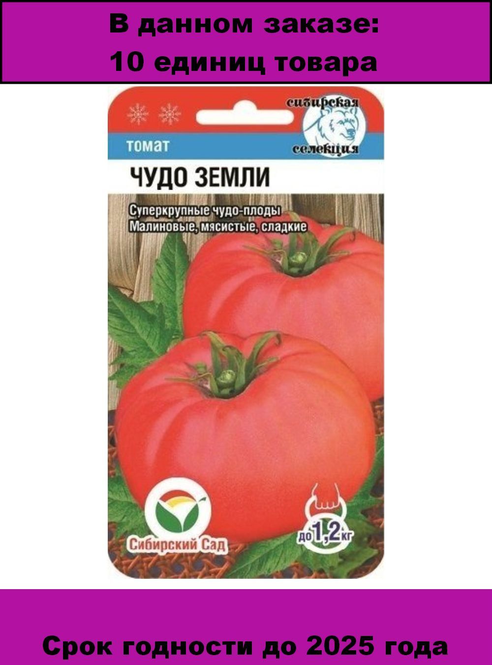 томат малиновое чудо отзывы фото урожайность