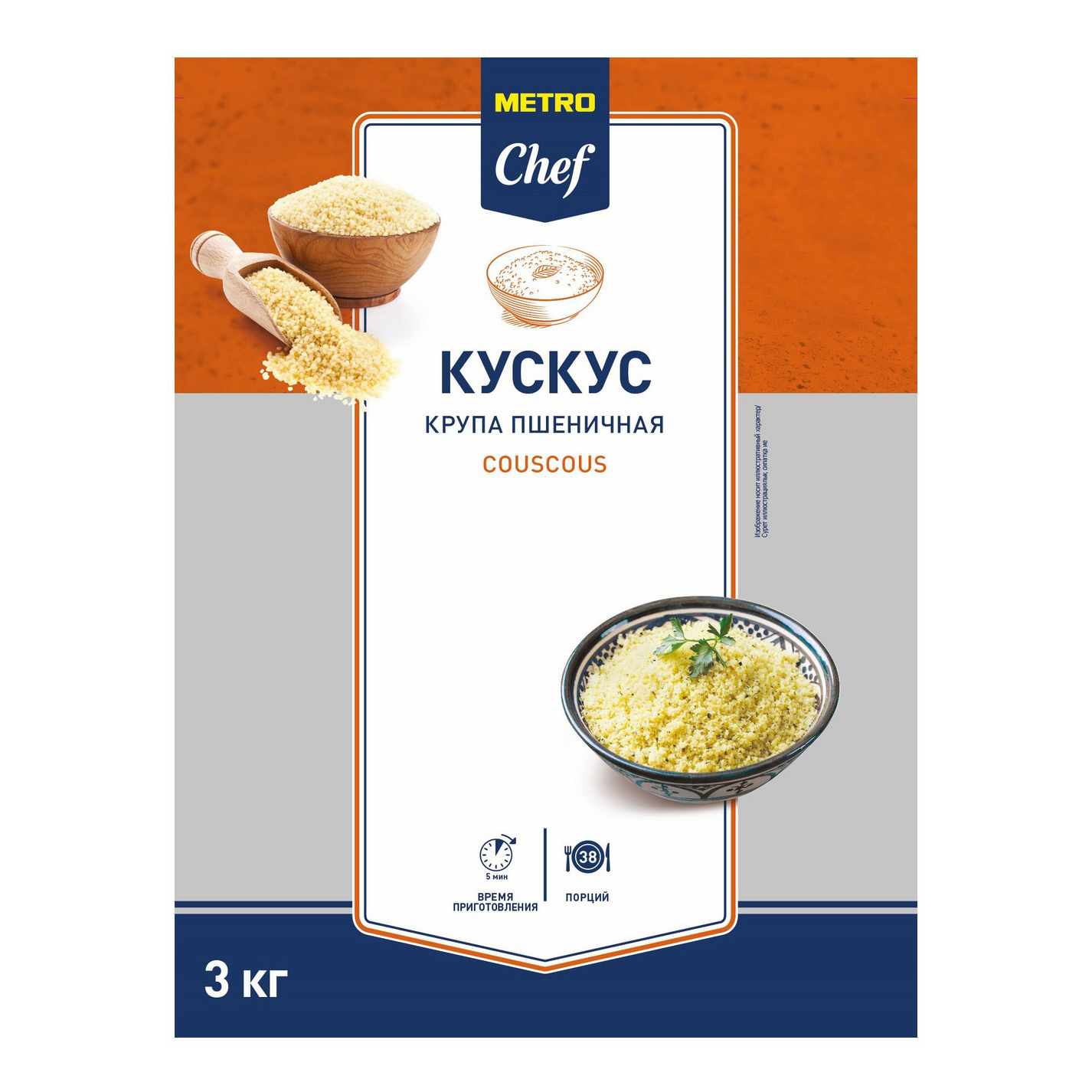 Кускус Metro Chef 3 кг - купить с доставкой по выгодным ценам в  интернет-магазине OZON (671684527)