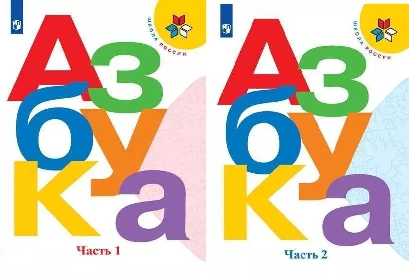 Русский язык учеб本 Russkij jazyk. 1 klass (Libro in Russo) - Compra Online su